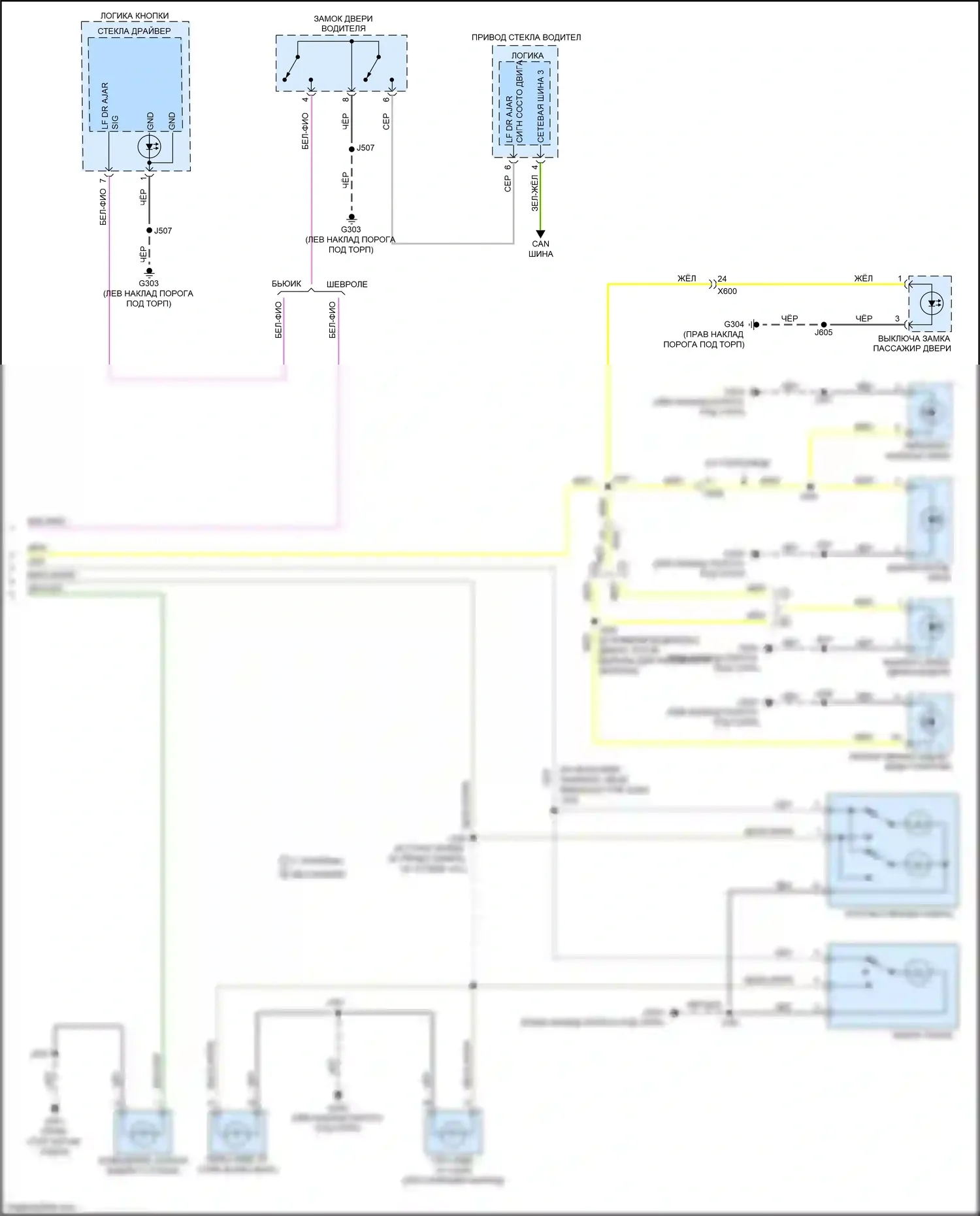 Trax Chevrolet I (2013-2017): Электросхема освещения салона (4 из 4) 