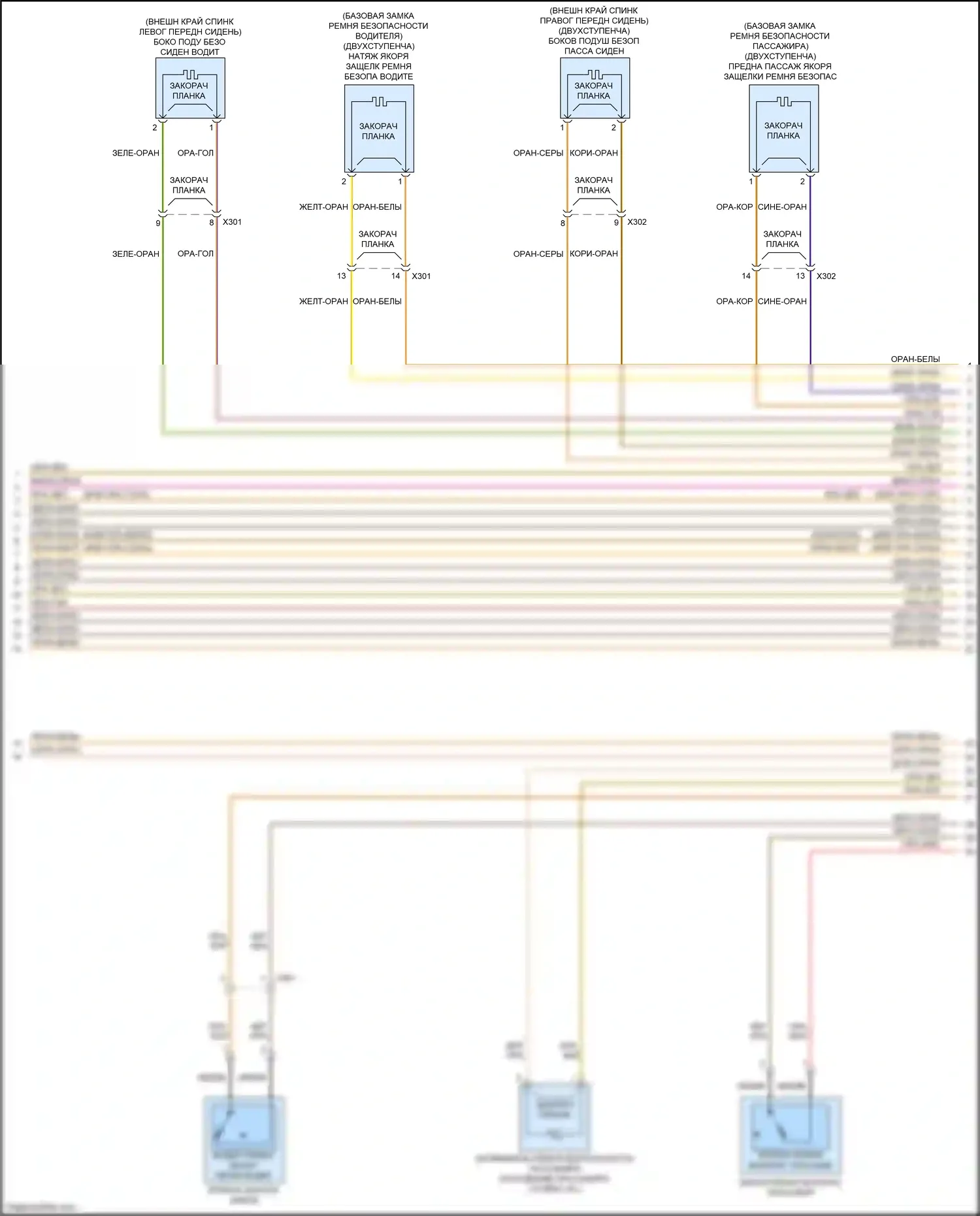 Trax Chevrolet I (2013-2017): Электросхема подушек безопасности (3 из 4) 