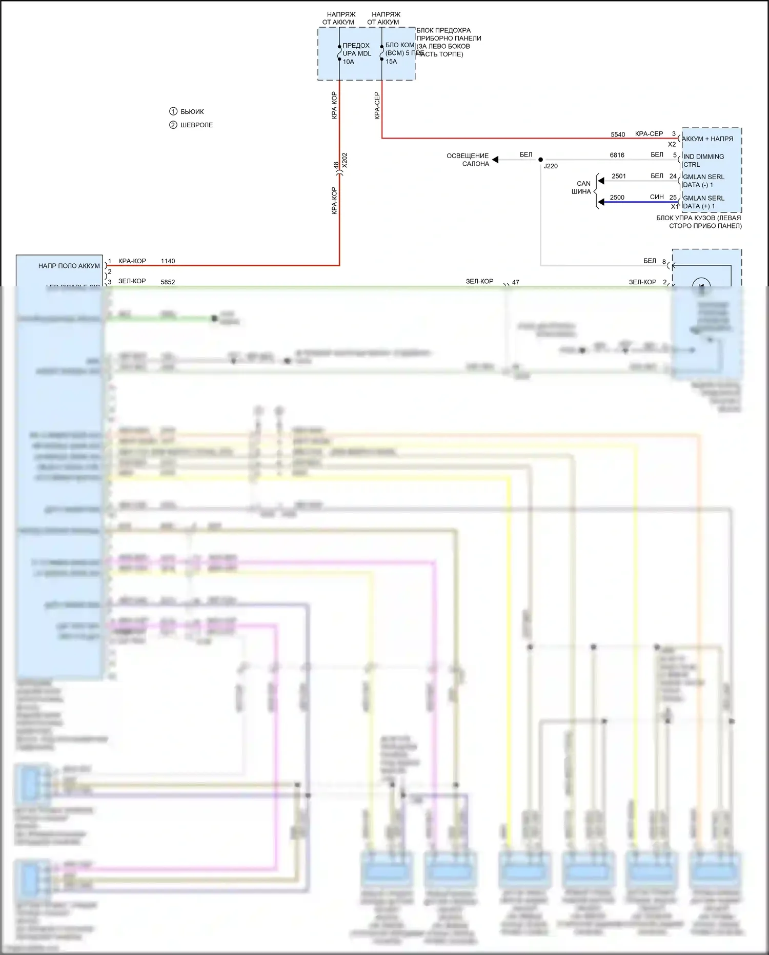 Trax Chevrolet I (2013-2017): Электросхема парктроника 