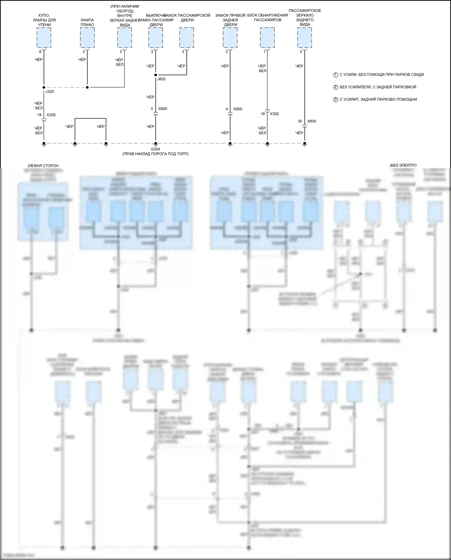 Trax Chevrolet I (2013-2017): Электросхема точек подключения масс (4 из 4) 