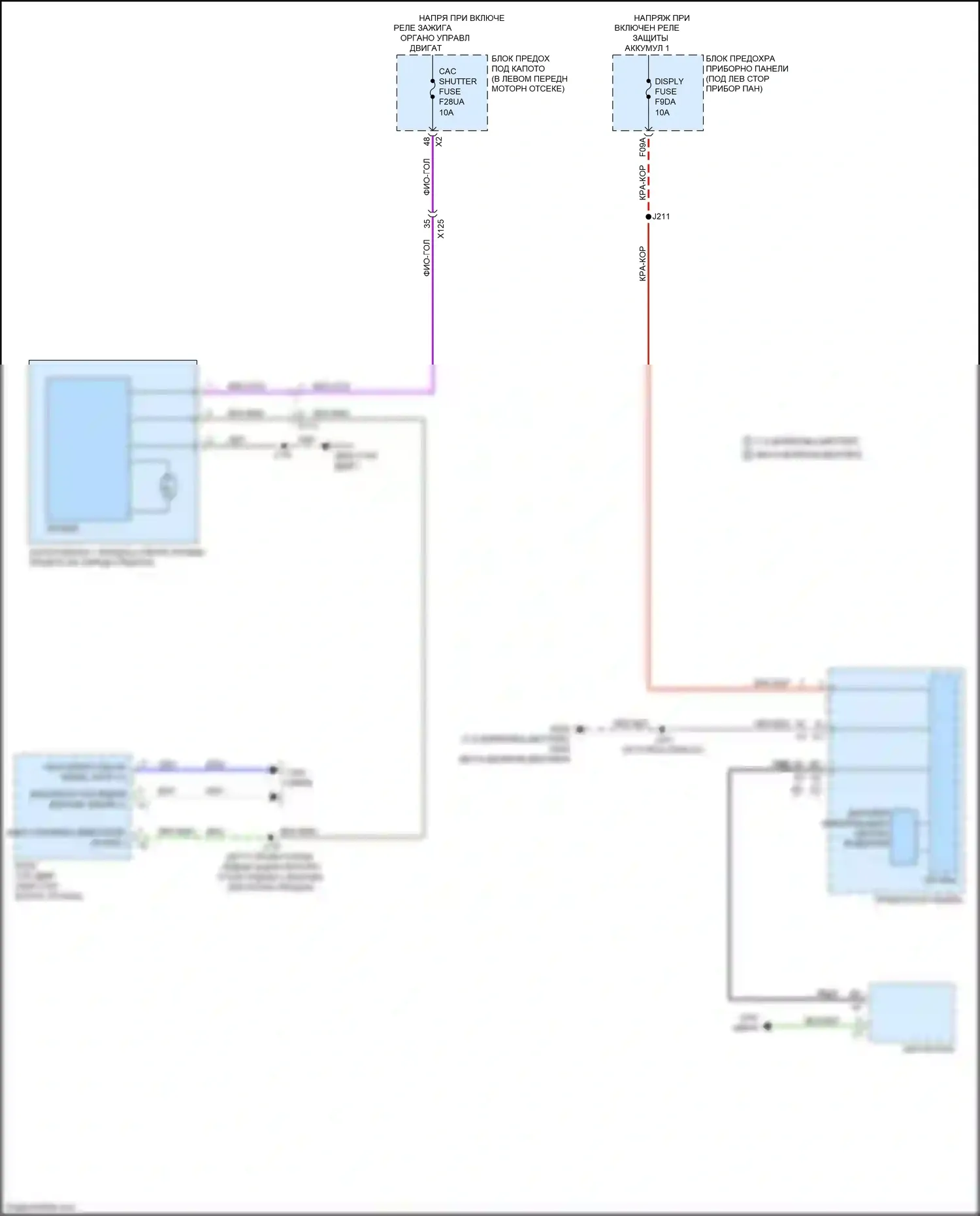 Trax Chevrolet II (2023-2024): Электросхема активных управление кузовом и подвеской 