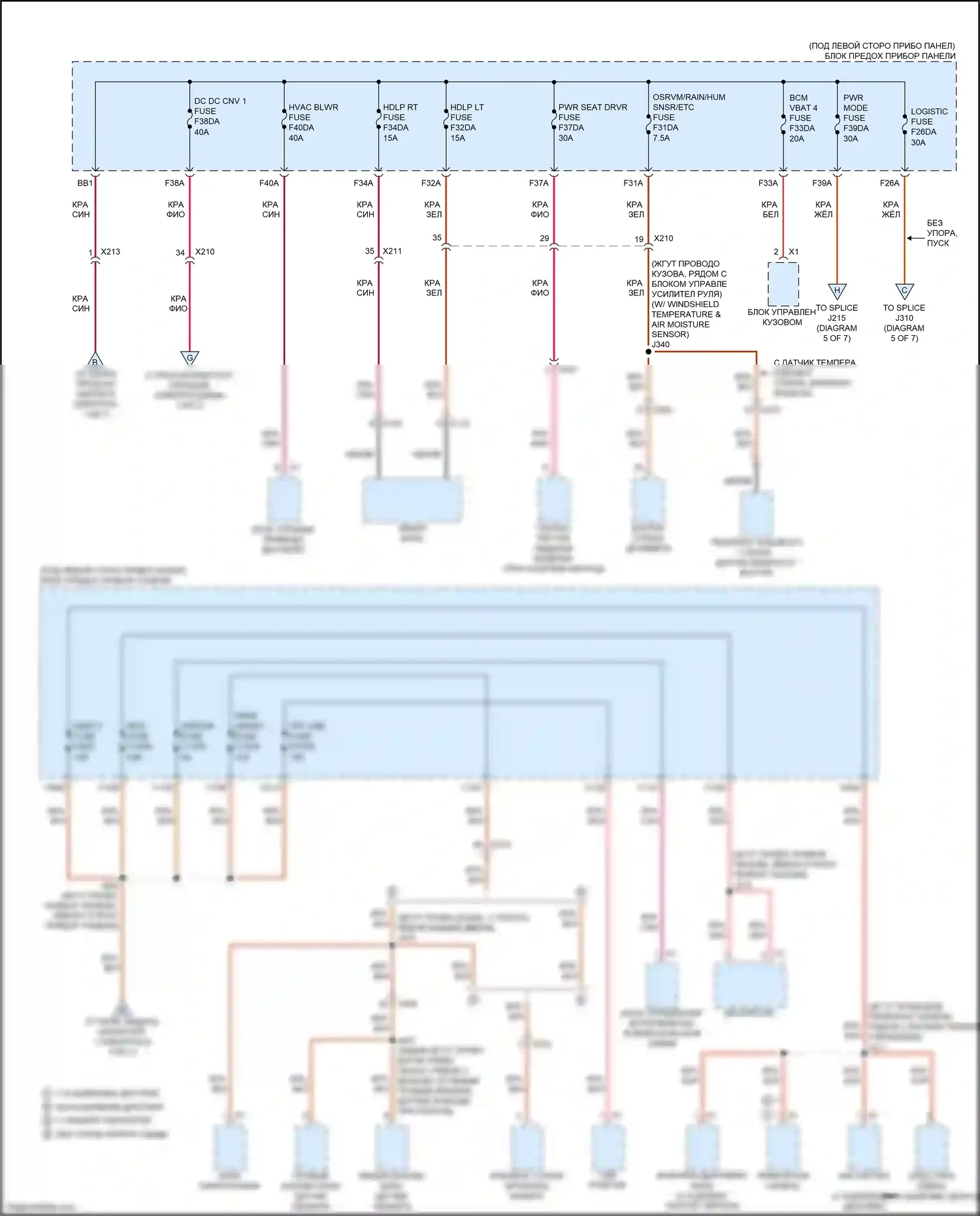 Trax Chevrolet II (2023-2024): Электросхема блока предохранителей реле (3 из 7) 