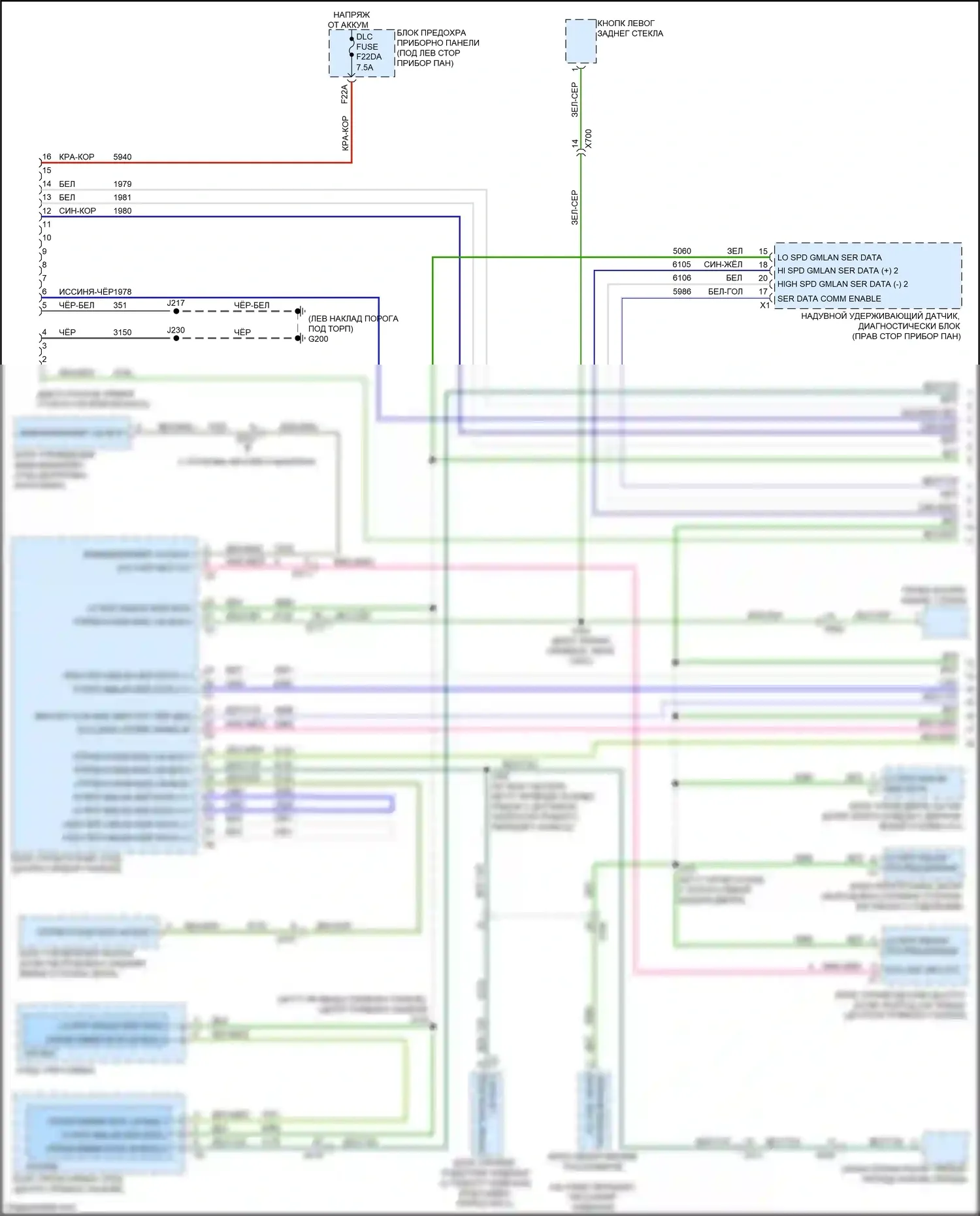 Trax Chevrolet II (2023-2024): Can шина электросхема (1 из 5) 