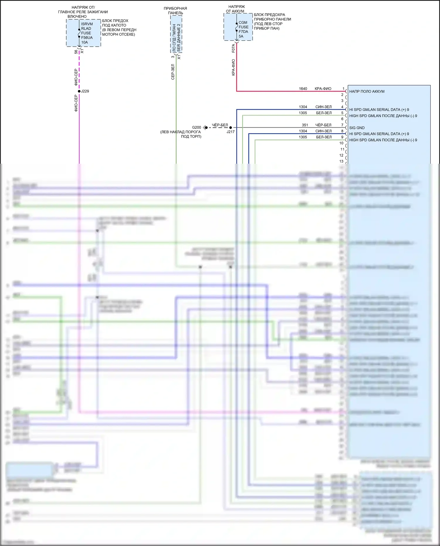 Trax Chevrolet II (2023-2024): Can шина электросхема (5 из 5) 