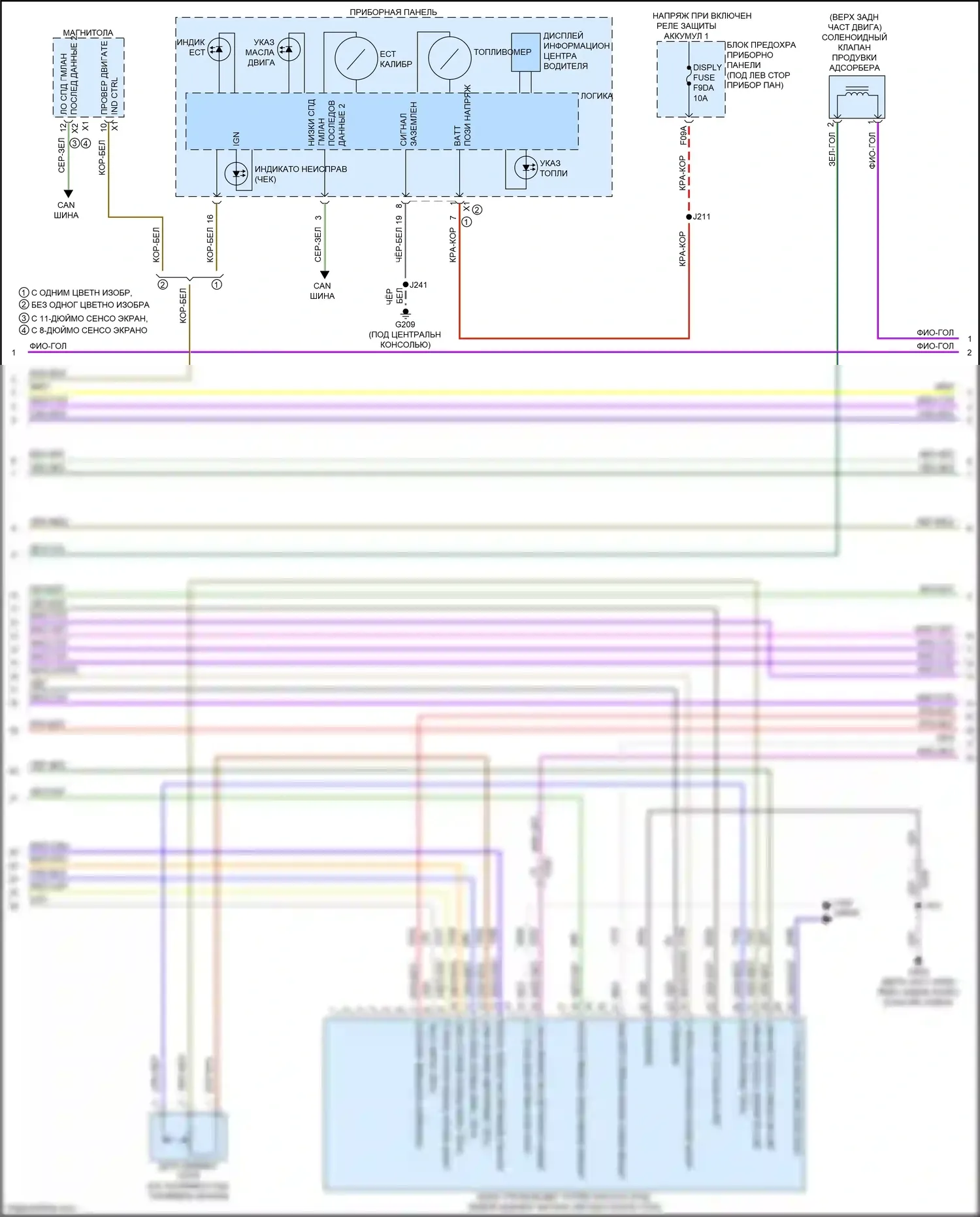 Trax Chevrolet II (2023-2024): Электросхема двигателя 1.2l vin 2 (3 из 7) 