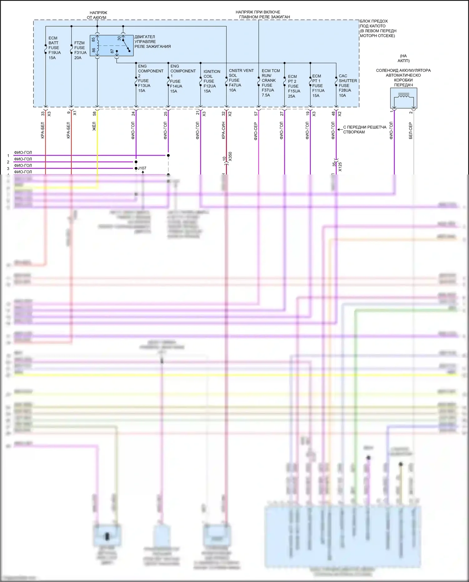 Trax Chevrolet II (2023-2024): Электросхема двигателя 1.2l vin 2 (5 из 7) 