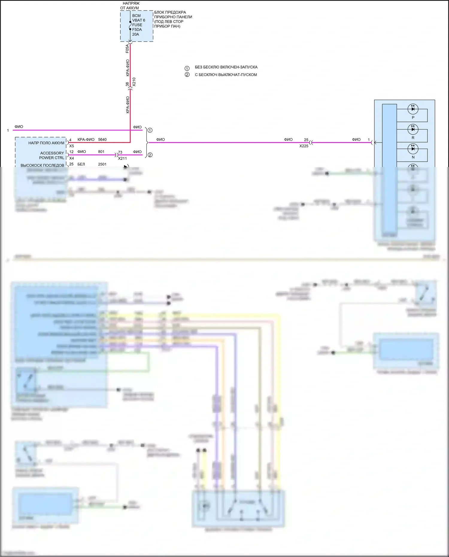 Trax Chevrolet II (2023-2024): Электросхема приборной панели, с 8-дюймовым дисплеем (2 из 3) 