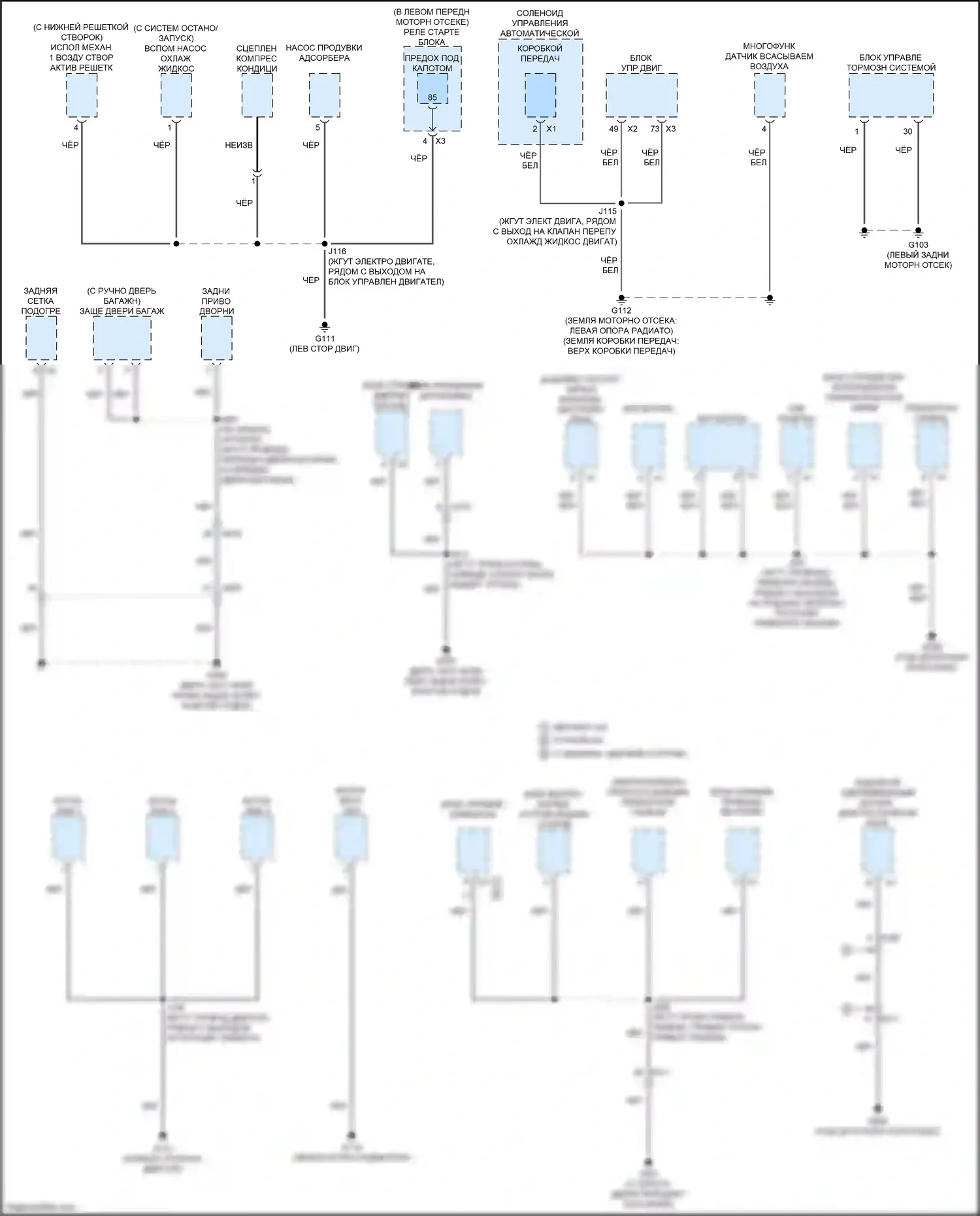 Trax Chevrolet II (2023-2024): Электросхема точек подключения масс (2 из 5) 