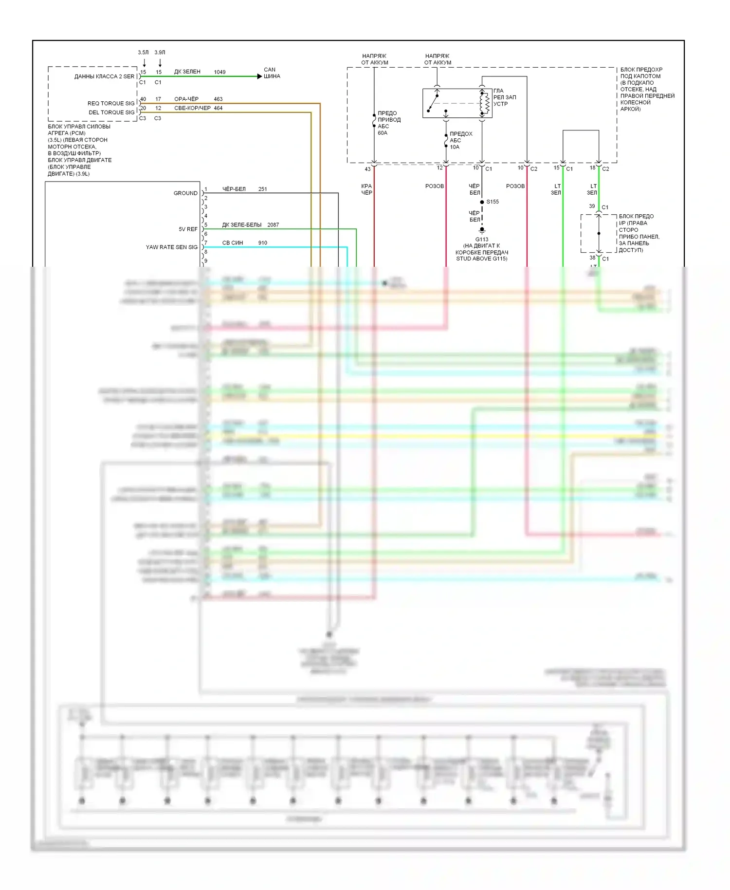 Uplander Chevrolet I (2004-2008): Антиблокировочная система abs электросхема (1 из 2) 
