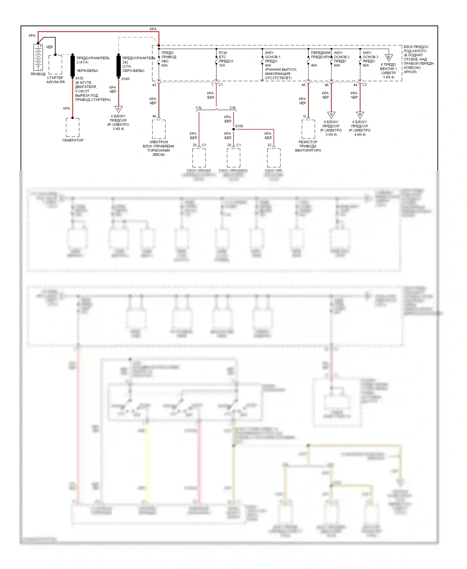 Uplander Chevrolet I (2004-2008): Электросхема блока предохранителей реле (1 из 4) 