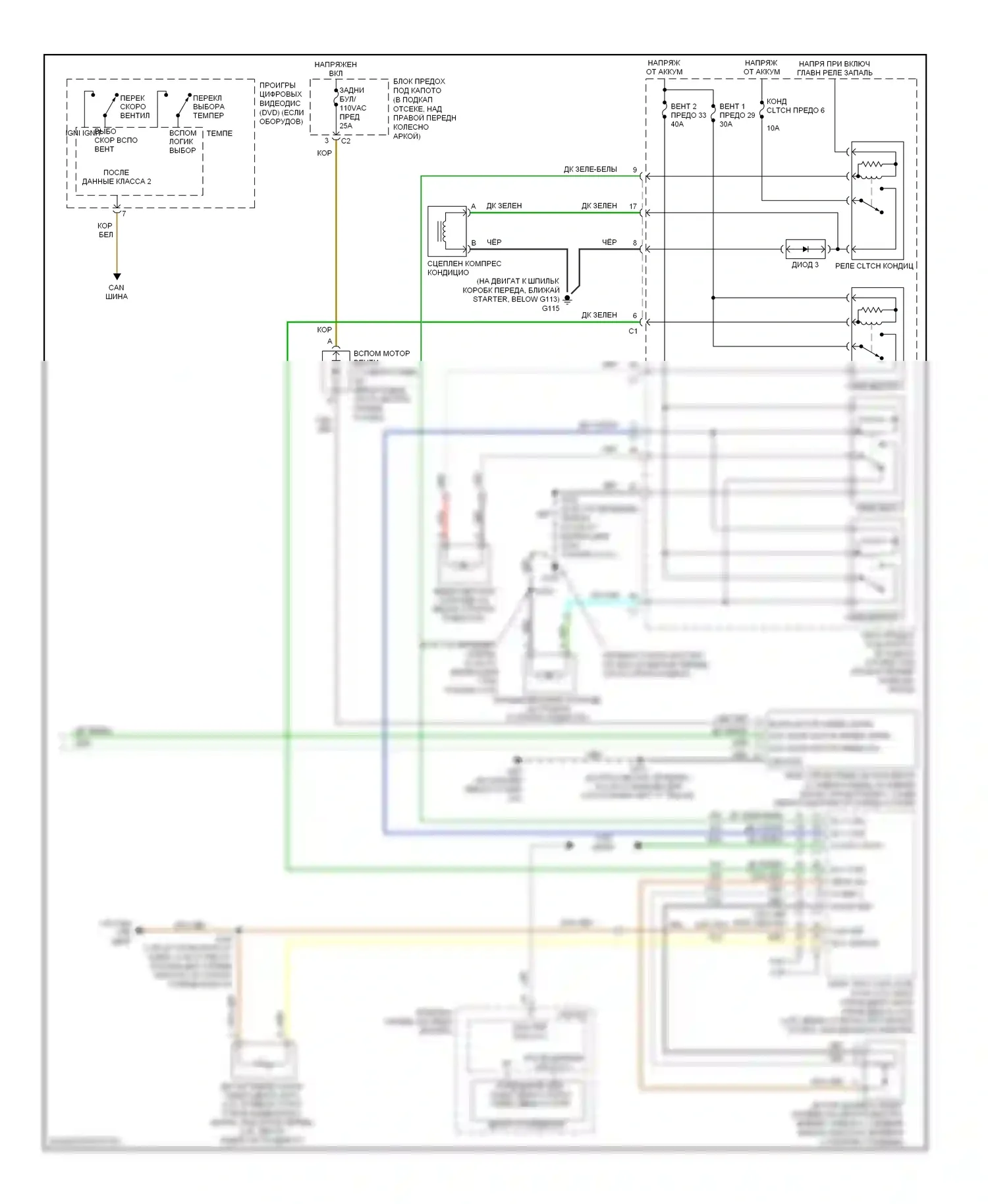 Uplander Chevrolet I (2004-2008): Электросхема ручного кондиционера (2 из 2) 