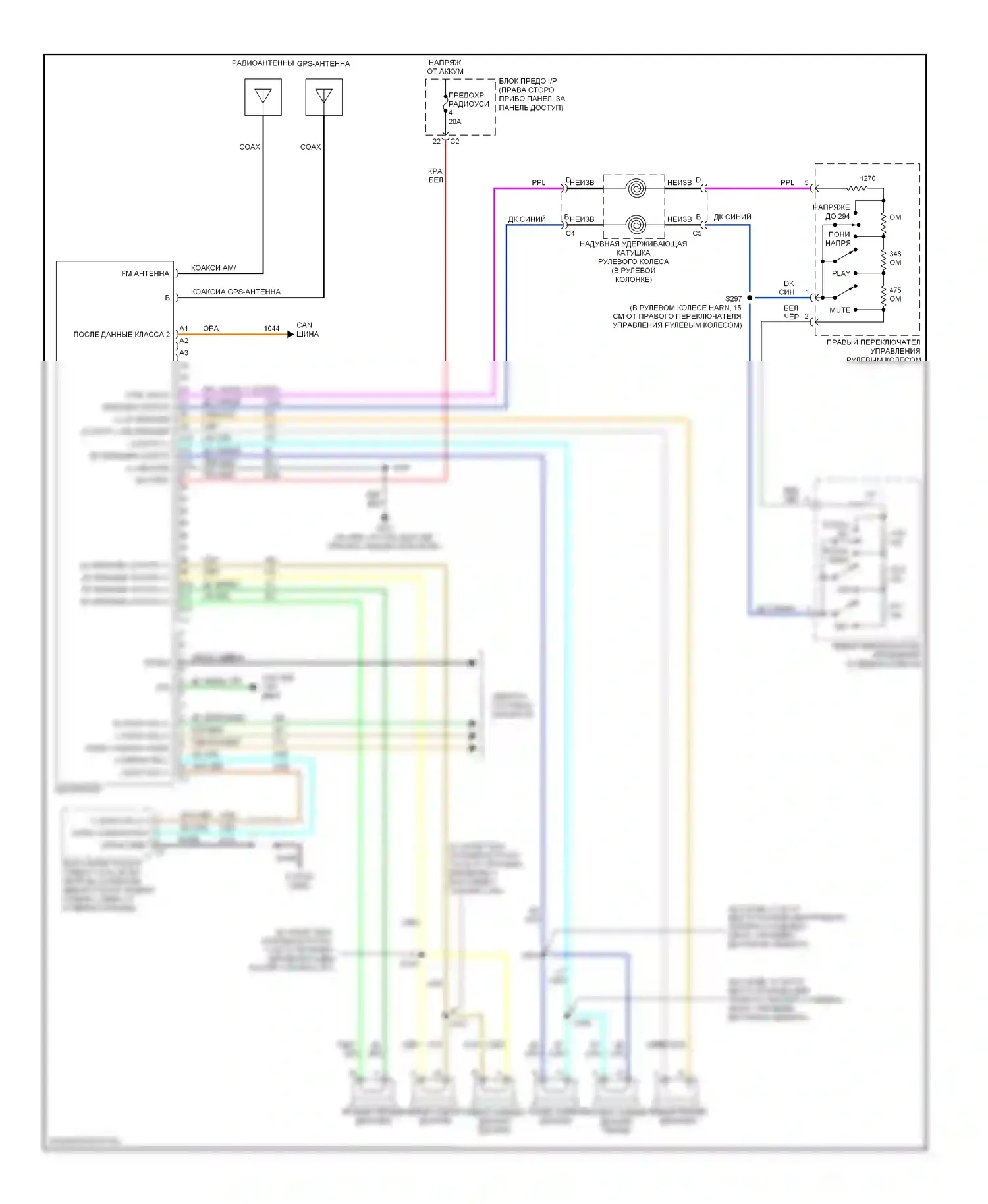 Uplander Chevrolet I (2004-2008): Электросхема магнитолы, без задней развлекательной панели 