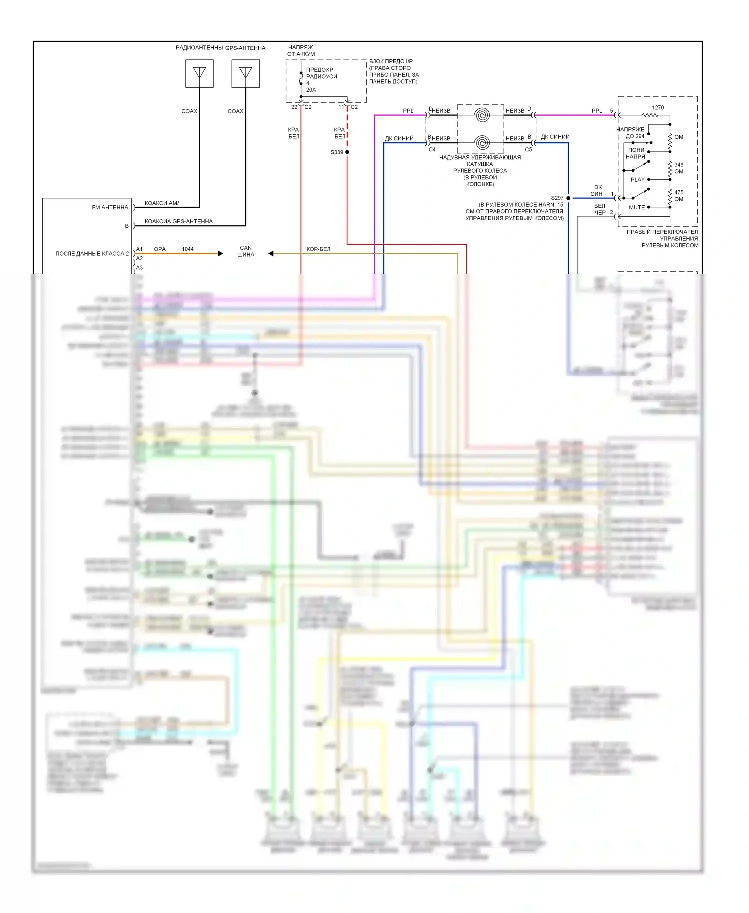 Uplander Chevrolet I (2004-2008): Электросхема магнитолы, с задней развлекательной 