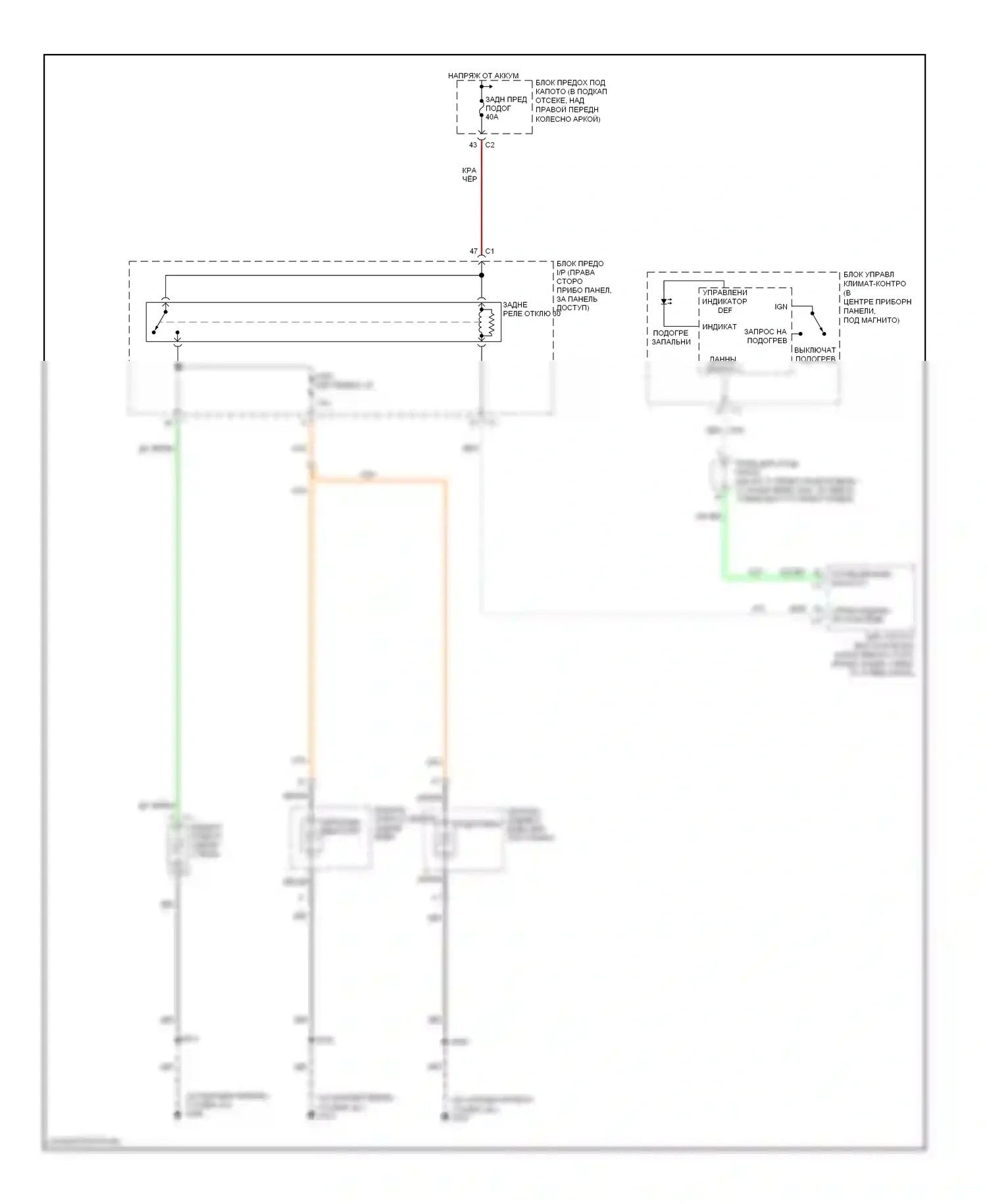 Uplander Chevrolet I (2004-2008): Электросхема подогрева стекол 
