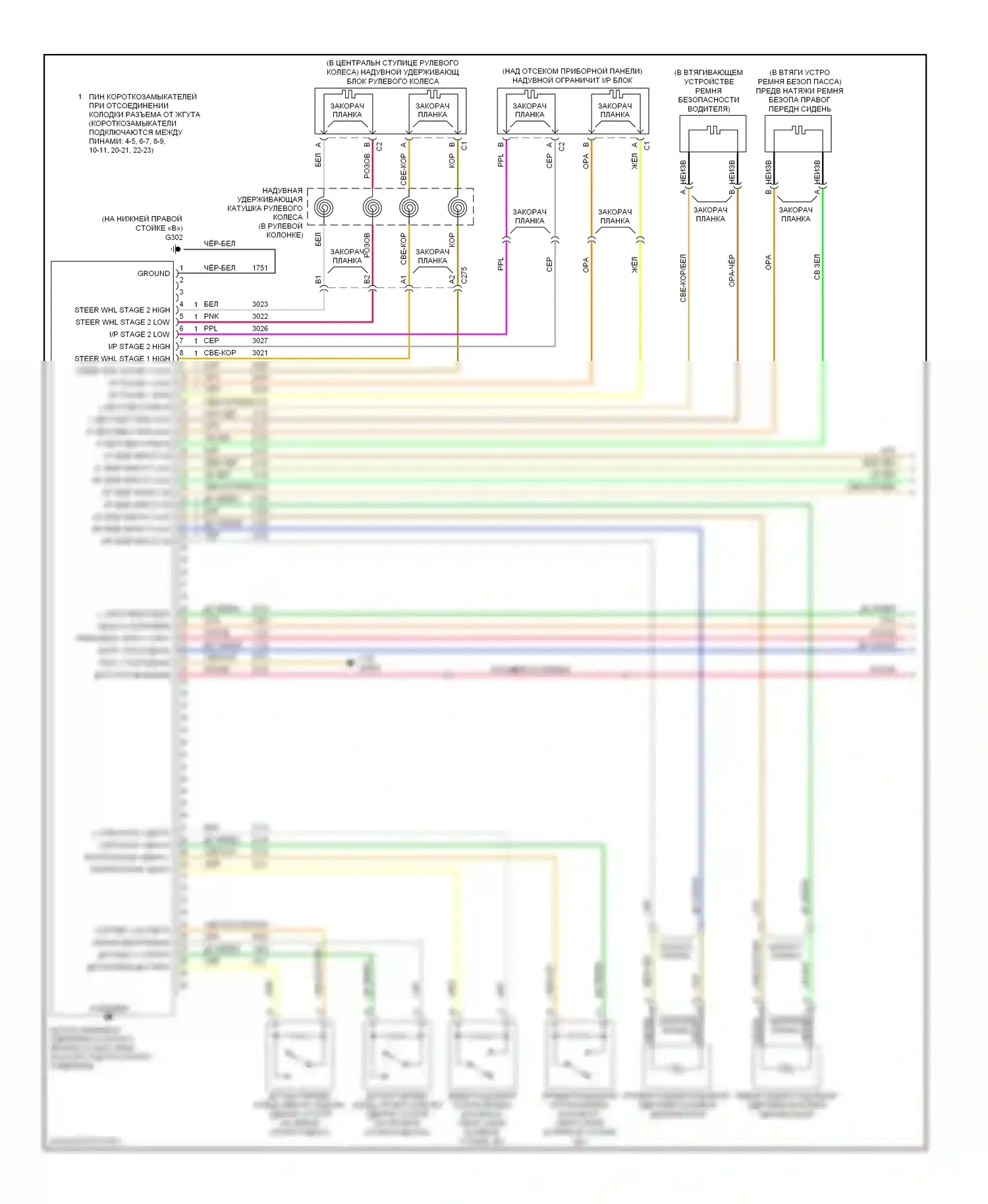 Uplander Chevrolet I (2004-2008): Электросхема подушек безопасности с подушками безопасности второго ряда (1 из 2) 