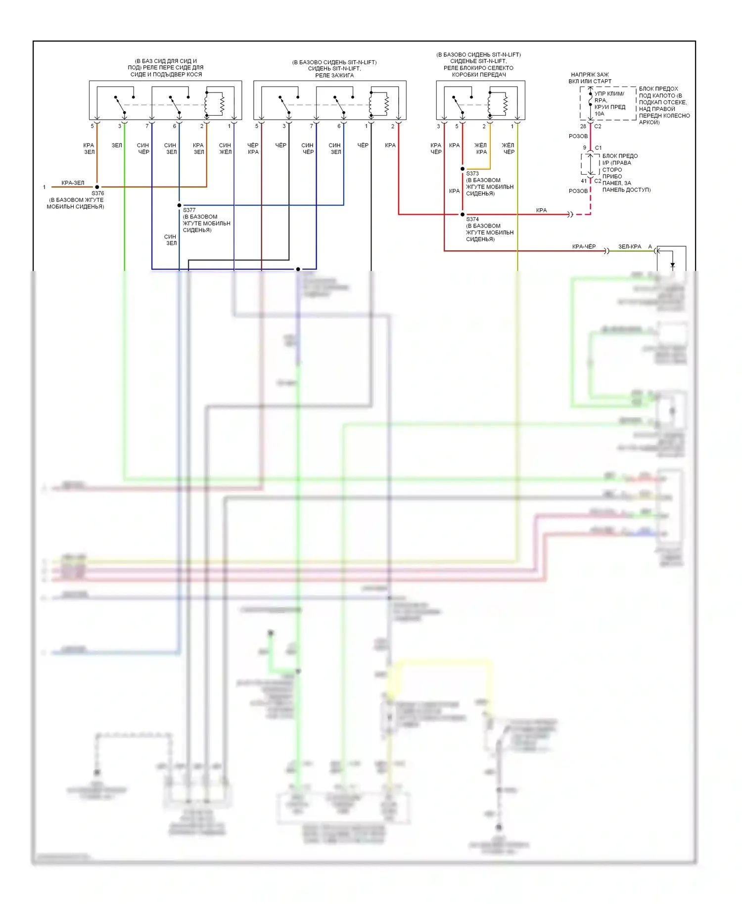Uplander Chevrolet I (2004-2008): Электросхема сиденья sit-n-lift (2 из 2) 