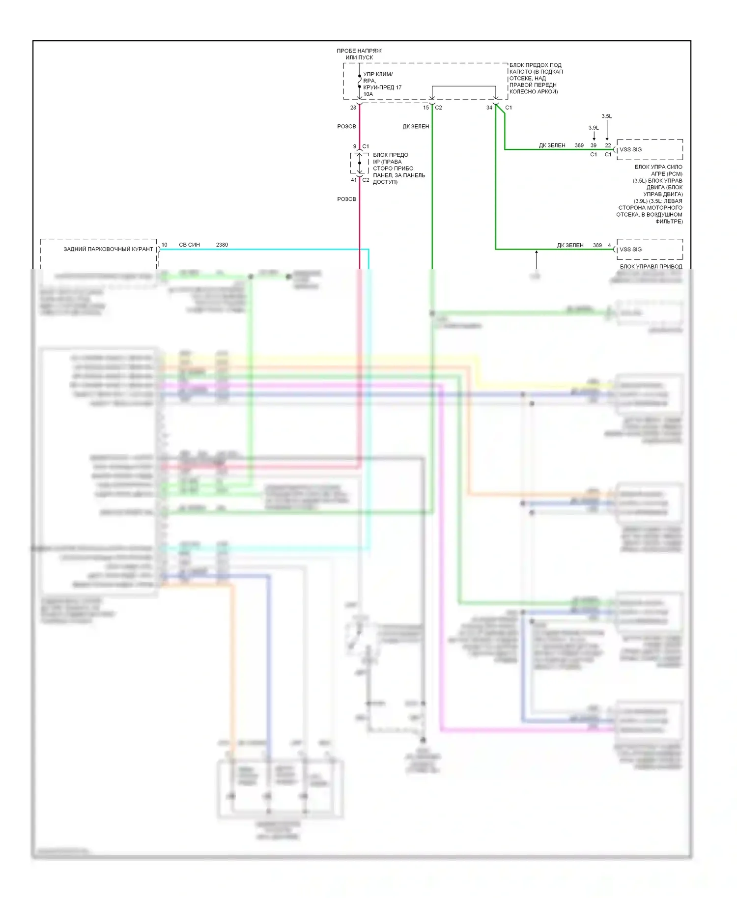 Uplander Chevrolet I (2004-2008): Электросхема парктроника 