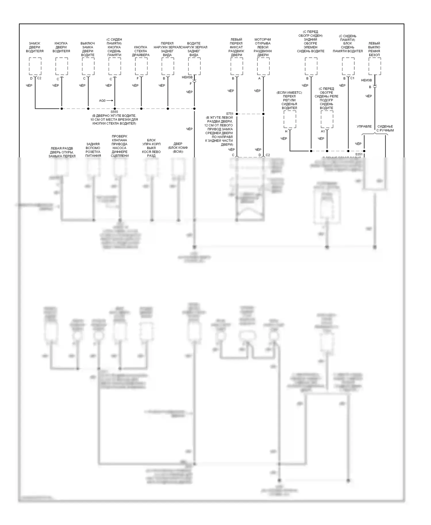 Uplander Chevrolet I (2004-2008): Электросхема точек подключения масс (3 из 4) 