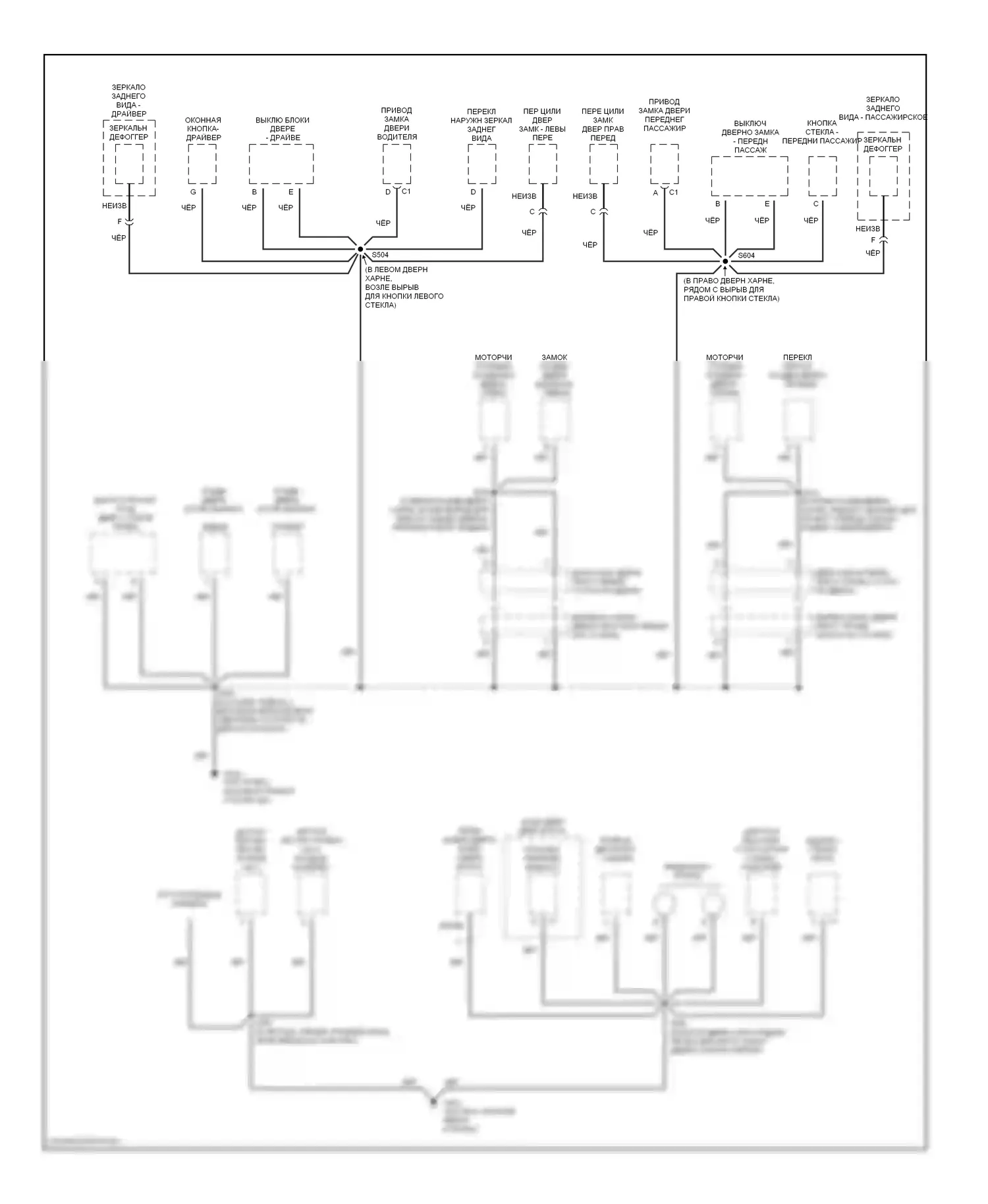 Venture Chevrolet I (1996-2005): Электросхема точек подключения масс (3 из 3) 