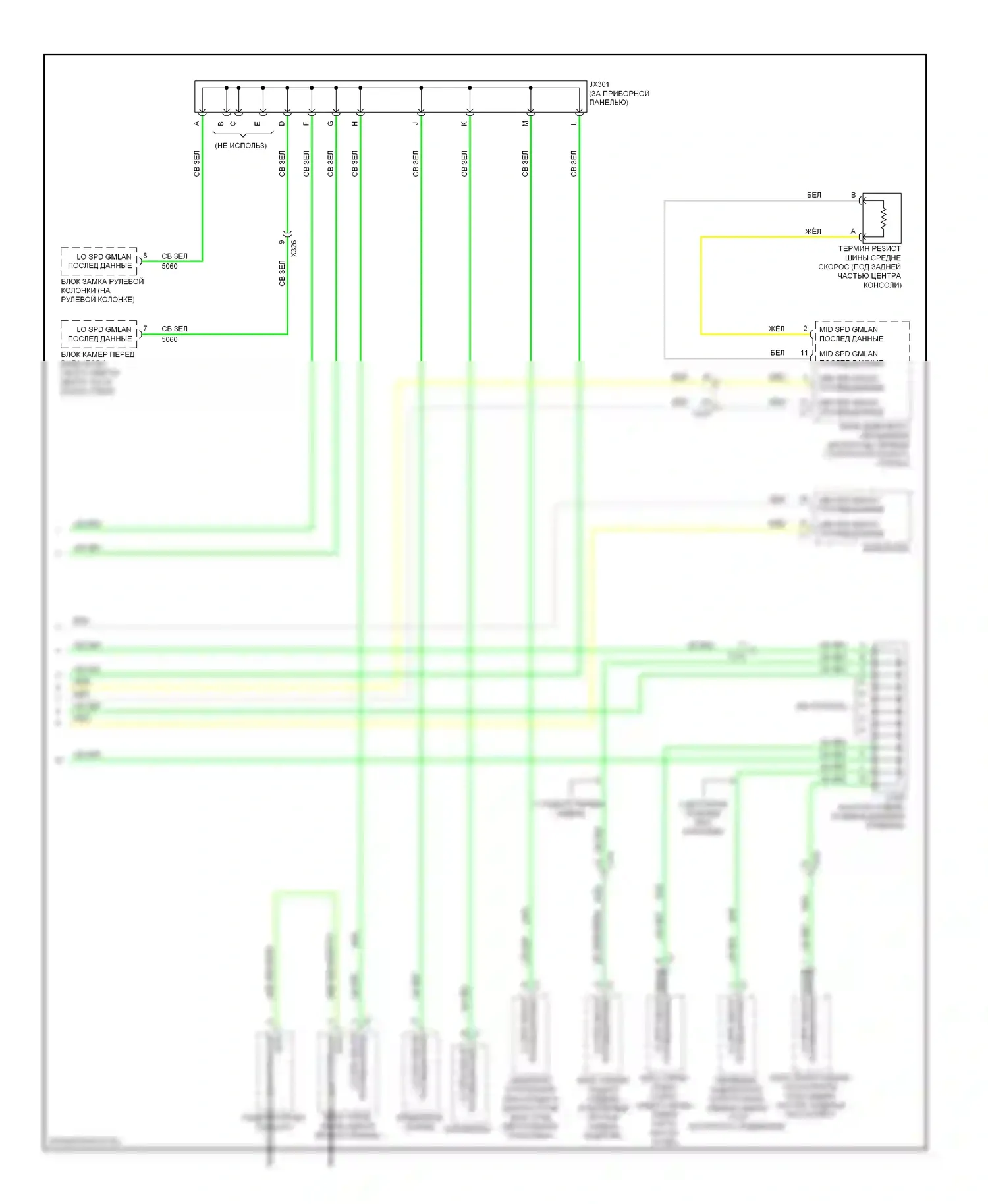 Volt Chevrolet I (2010-2015): Can шина электросхема (3 из 3) 