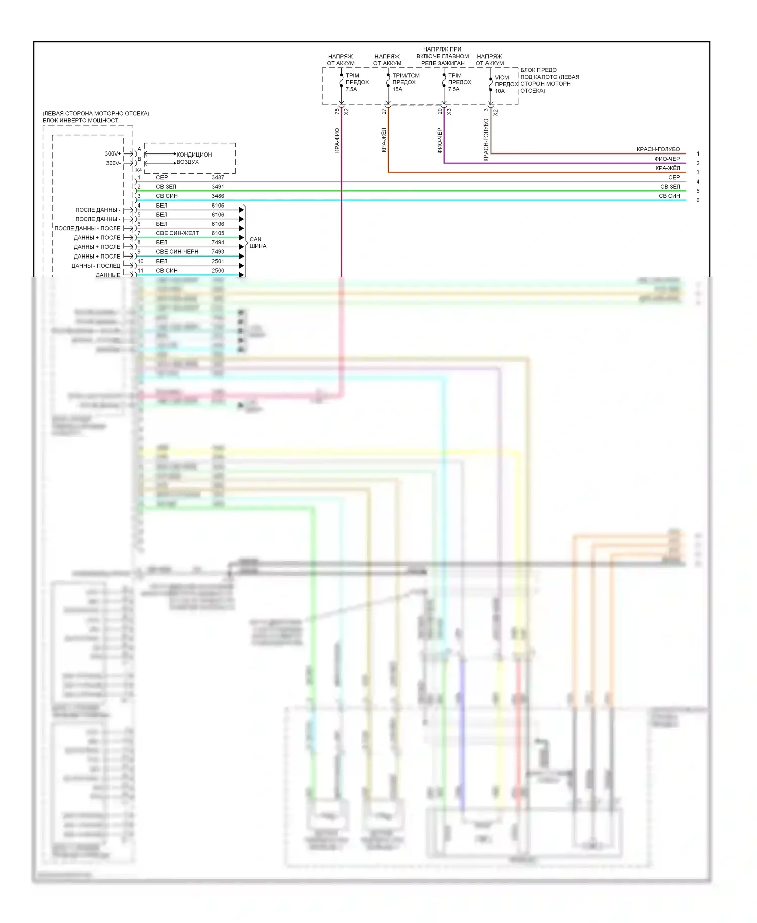 Volt Chevrolet I (2010-2015): Электросхема двигателя 1.4l vin 4, электросхема гибридной системы (1 из 13) 