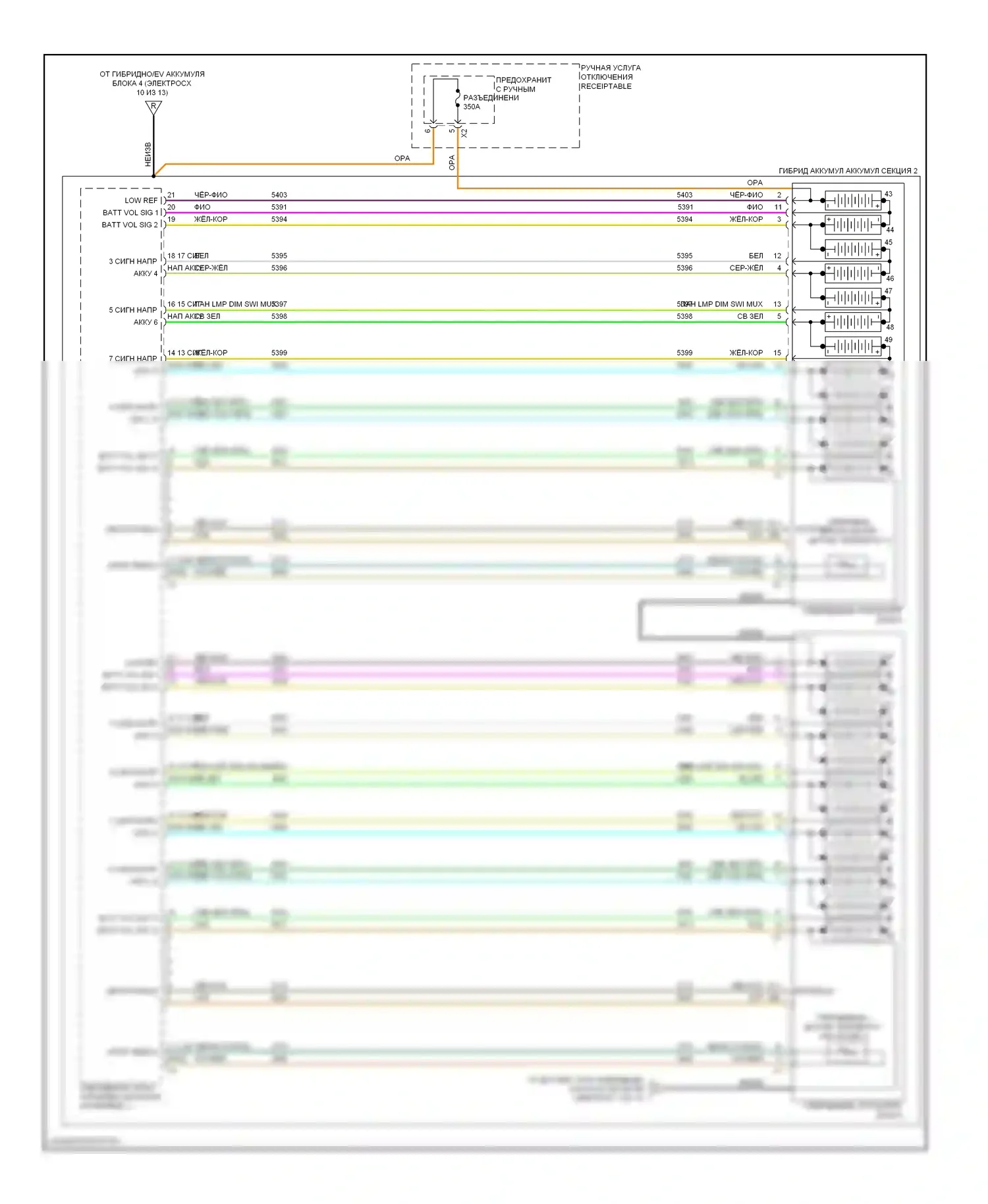 Volt Chevrolet I (2010-2015): Электросхема двигателя 1.4l vin 4, электросхема гибридной системы (11 из 13) 