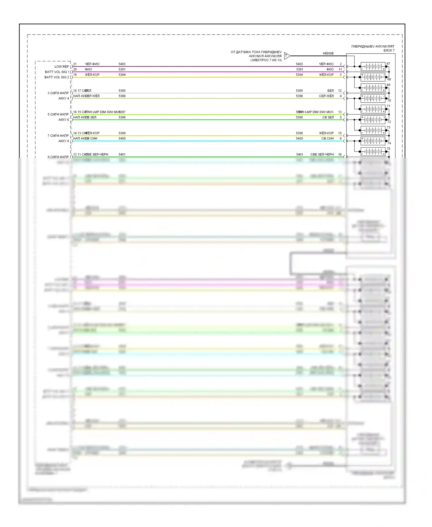 Volt Chevrolet I (2010-2015): Электросхема двигателя 1.4l vin 4, электросхема гибридной системы (12 из 13) 