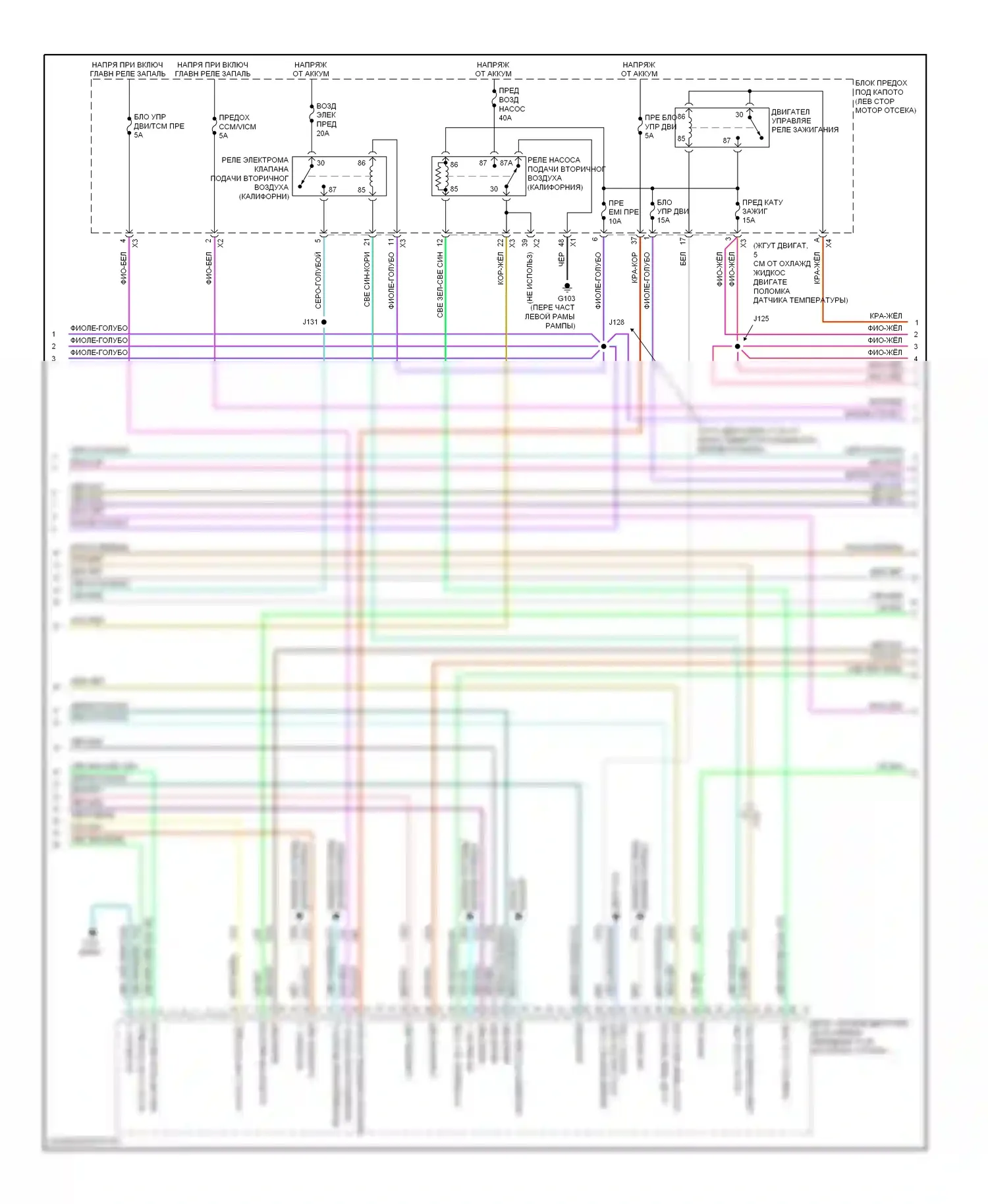 Volt Chevrolet I (2010-2015): Электросхема двигателя 1.4l vin 4, электросхема органов управления двигателем (3 из 6) 