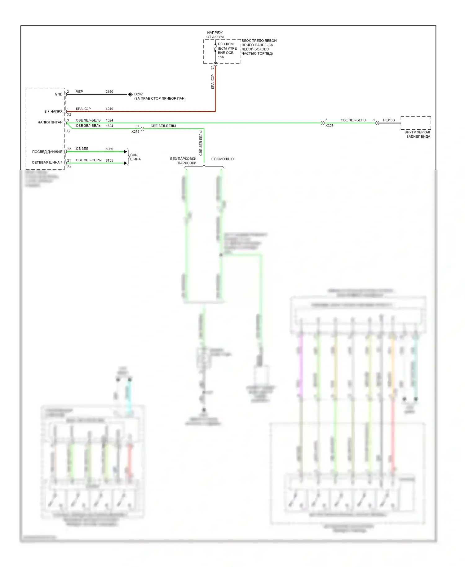 Volt Chevrolet I (2010-2015): Электросхема фонарей заднего хода 