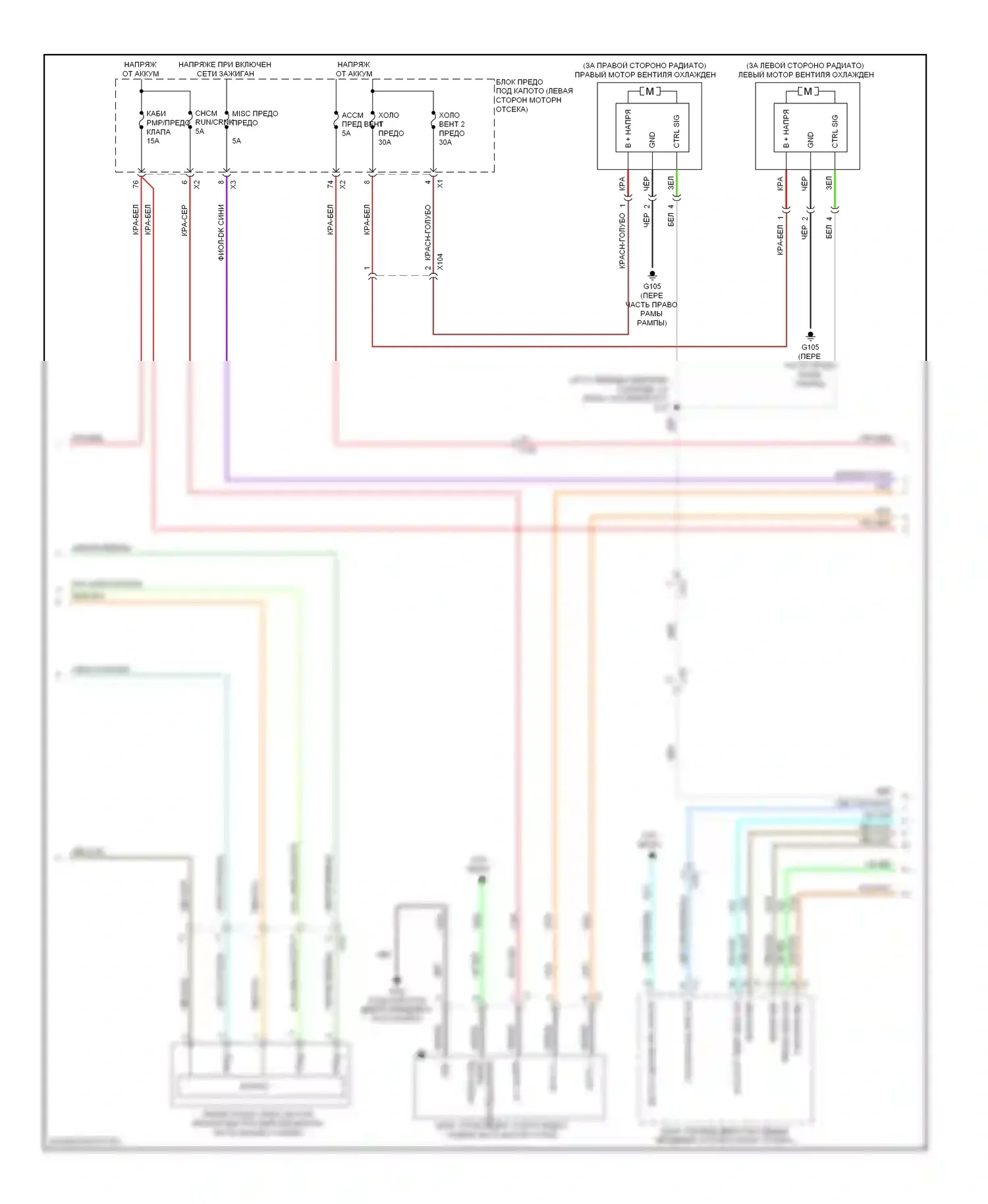 Volt Chevrolet I (2010-2015): Электросхема климат контроля (3 из 4) 