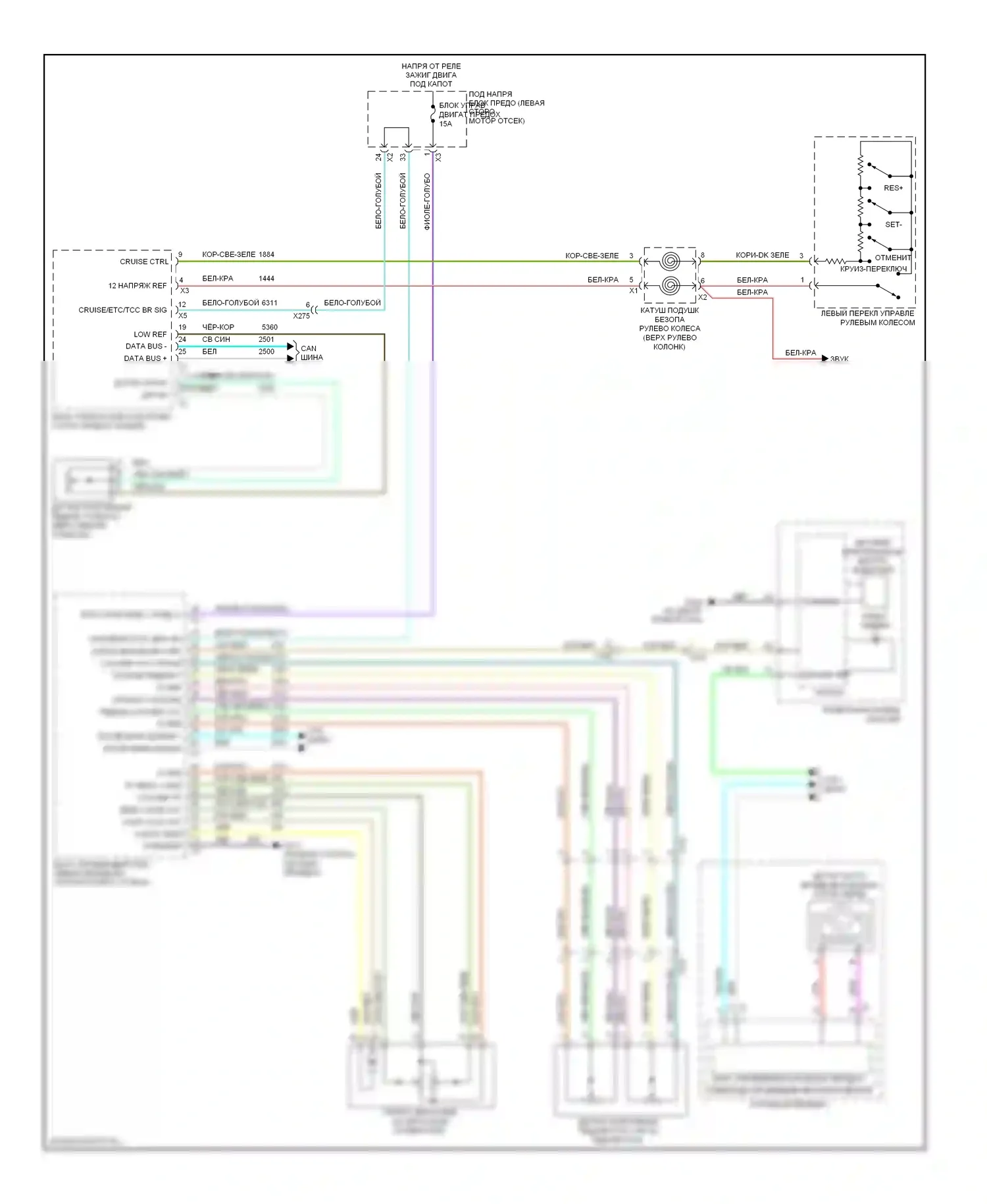 Volt Chevrolet I (2010-2015): Электросхема круиз-контроля 