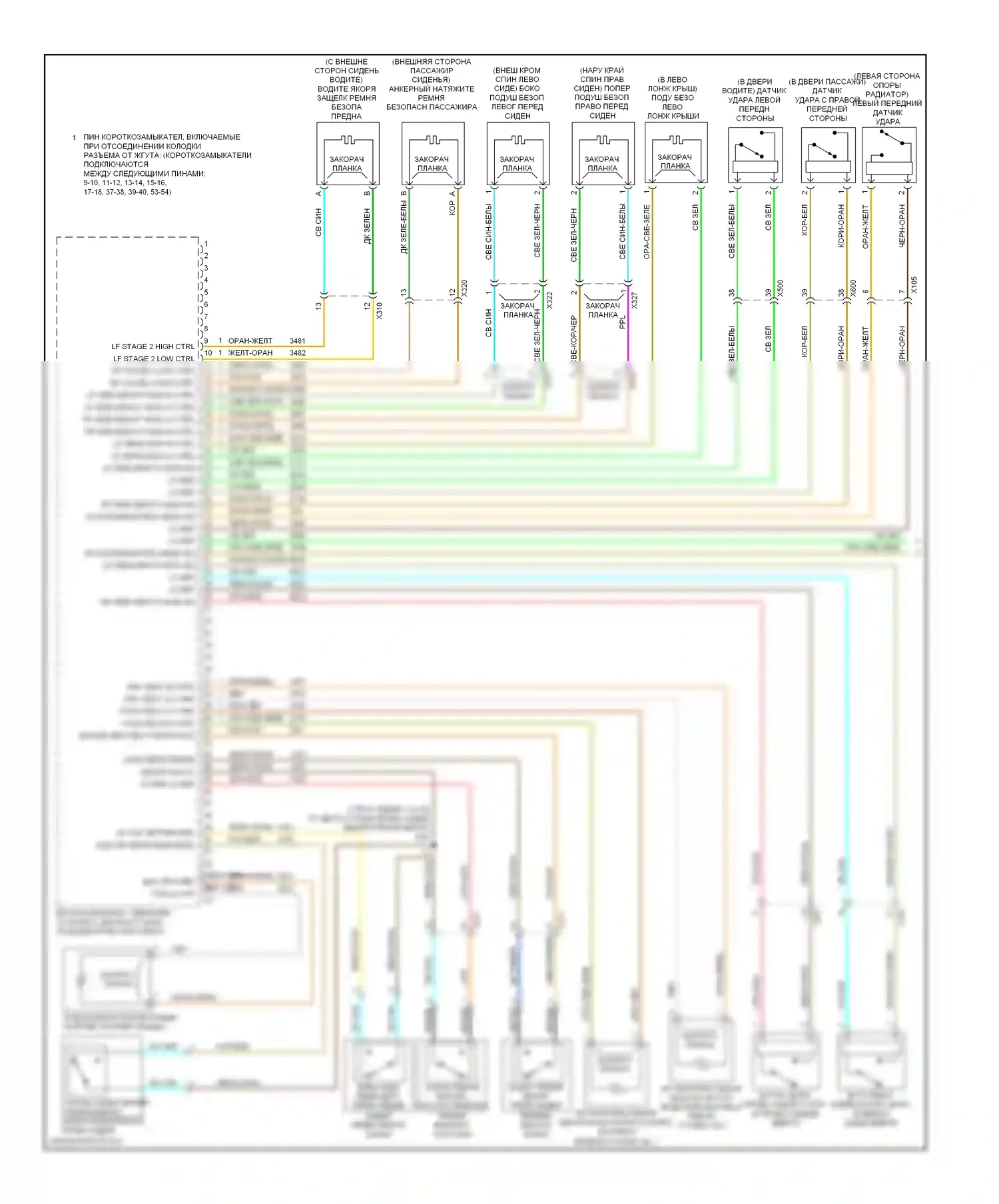 Volt Chevrolet I (2010-2015): Электросхема подушек безопасности (1 из 2) 
