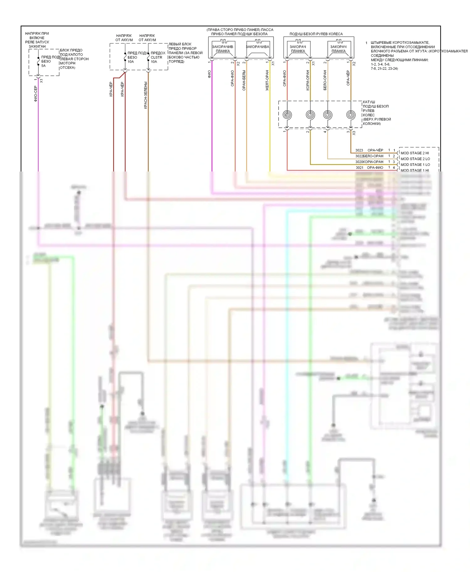 Volt Chevrolet I (2010-2015): Электросхема подушек безопасности (2 из 2) 