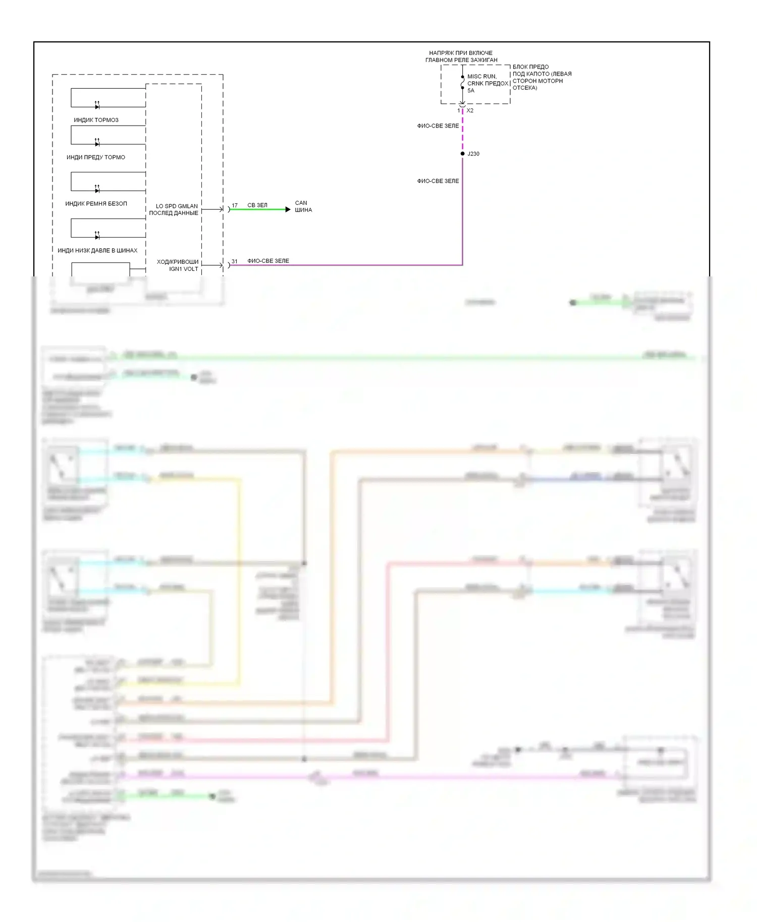 Volt Chevrolet I (2010-2015): Электросхема помощников водителя (1 из 2) 