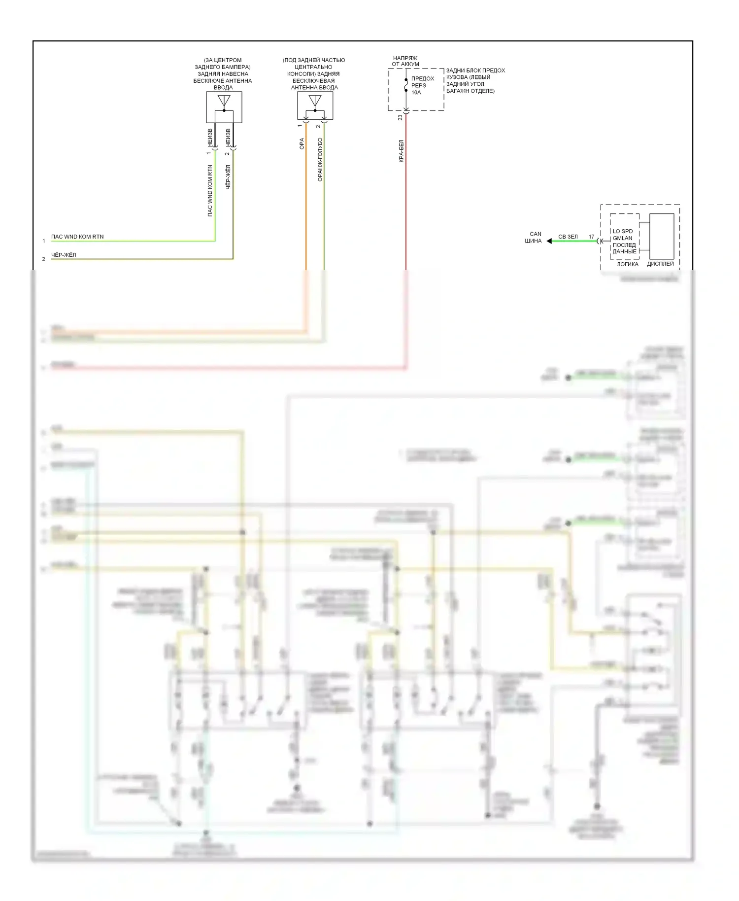 Volt Chevrolet I (2010-2015): Электросхема с защитой от взлома, с пассивным вводом без ключа (4 из 4) 