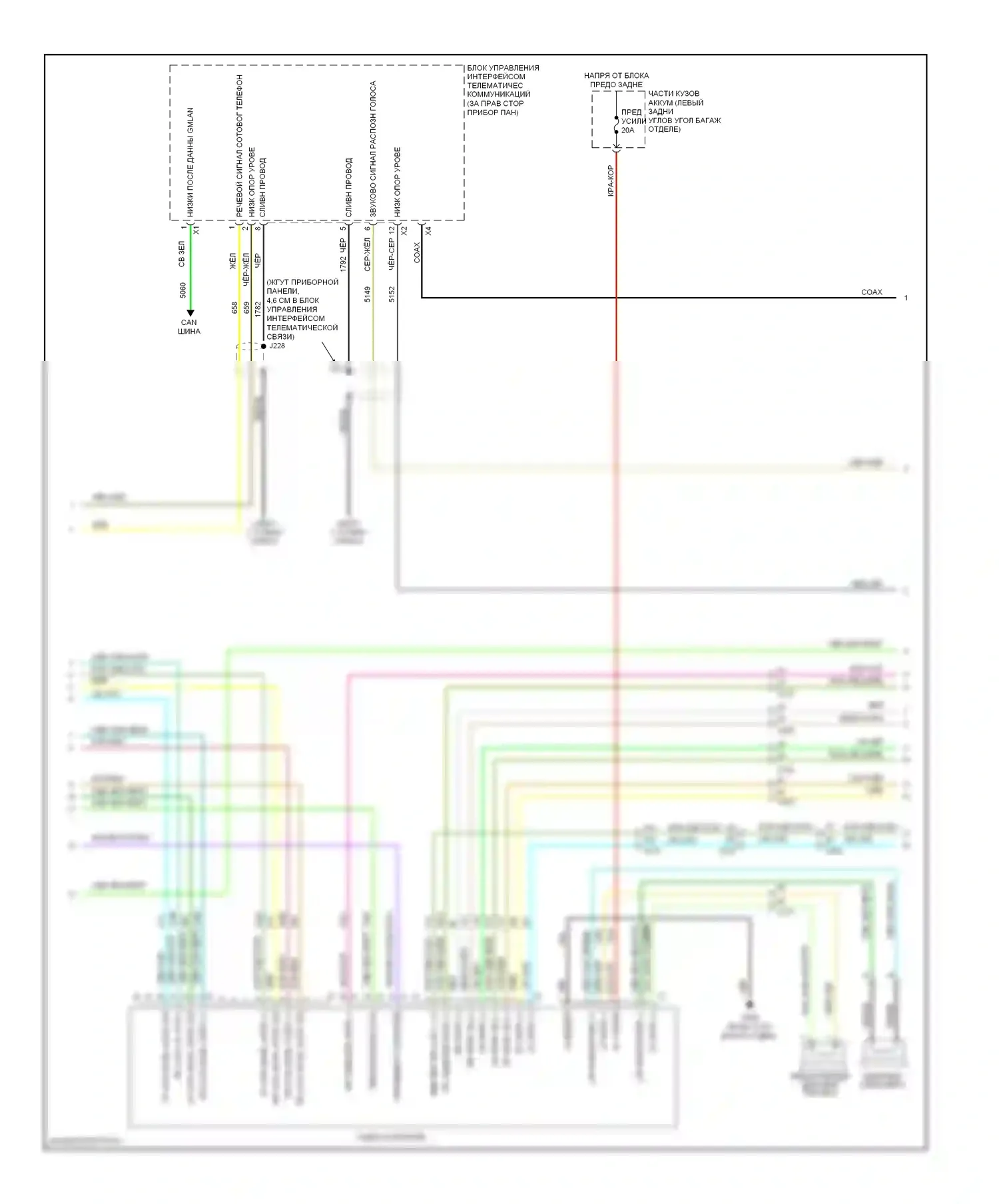 Volt Chevrolet I (2010-2015): Электросхема навигации, с усилителем (2 из 3) 