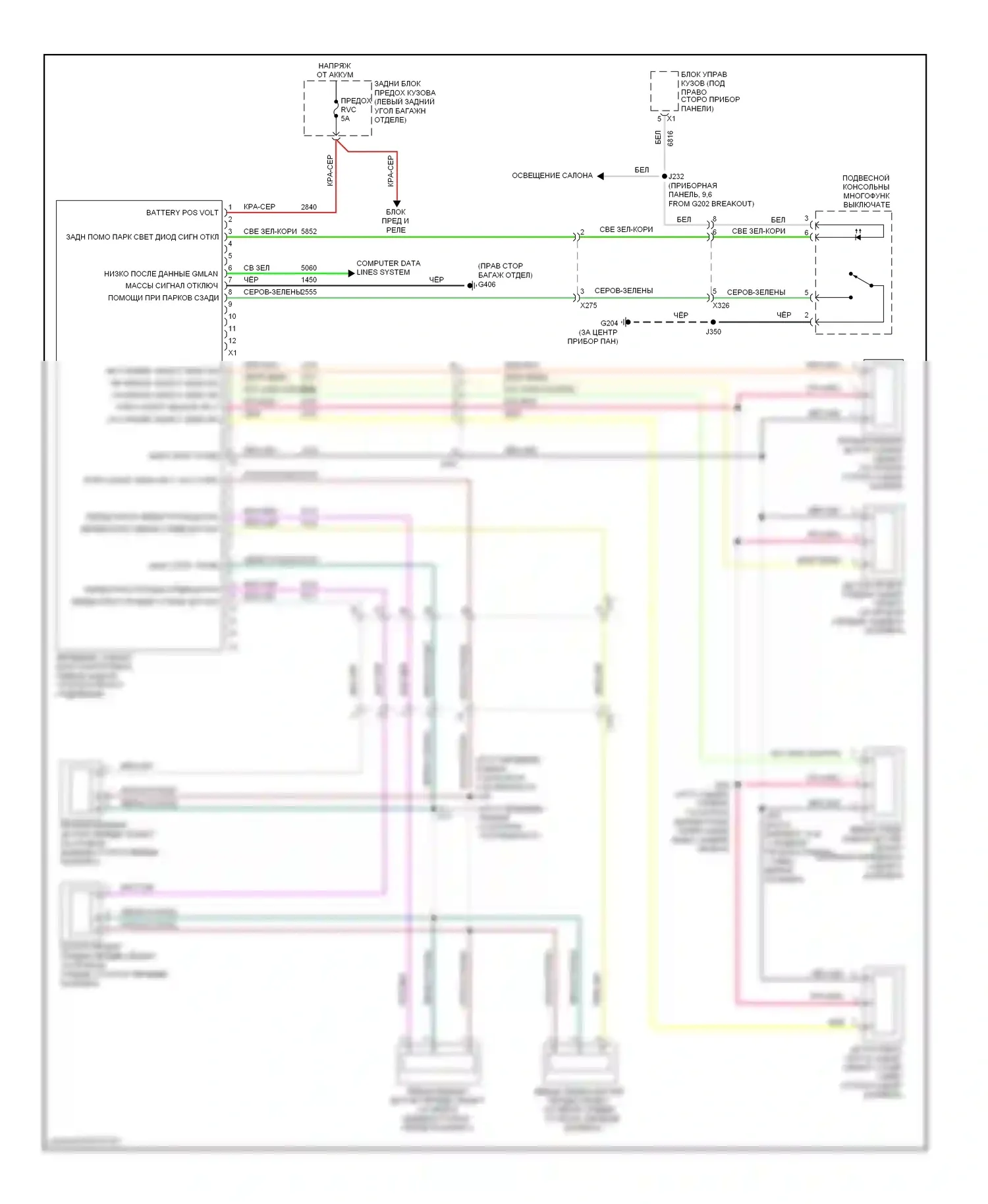 Volt Chevrolet I (2010-2015): Электросхема парктроника 