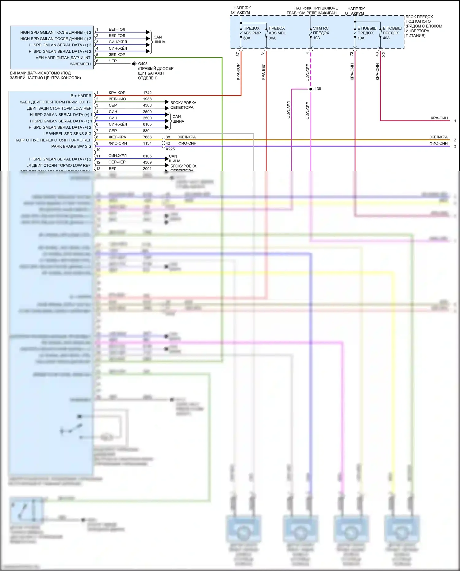 Volt Chevrolet II (2015-2019): Антиблокировочная система abs электросхема (1 из 2) 