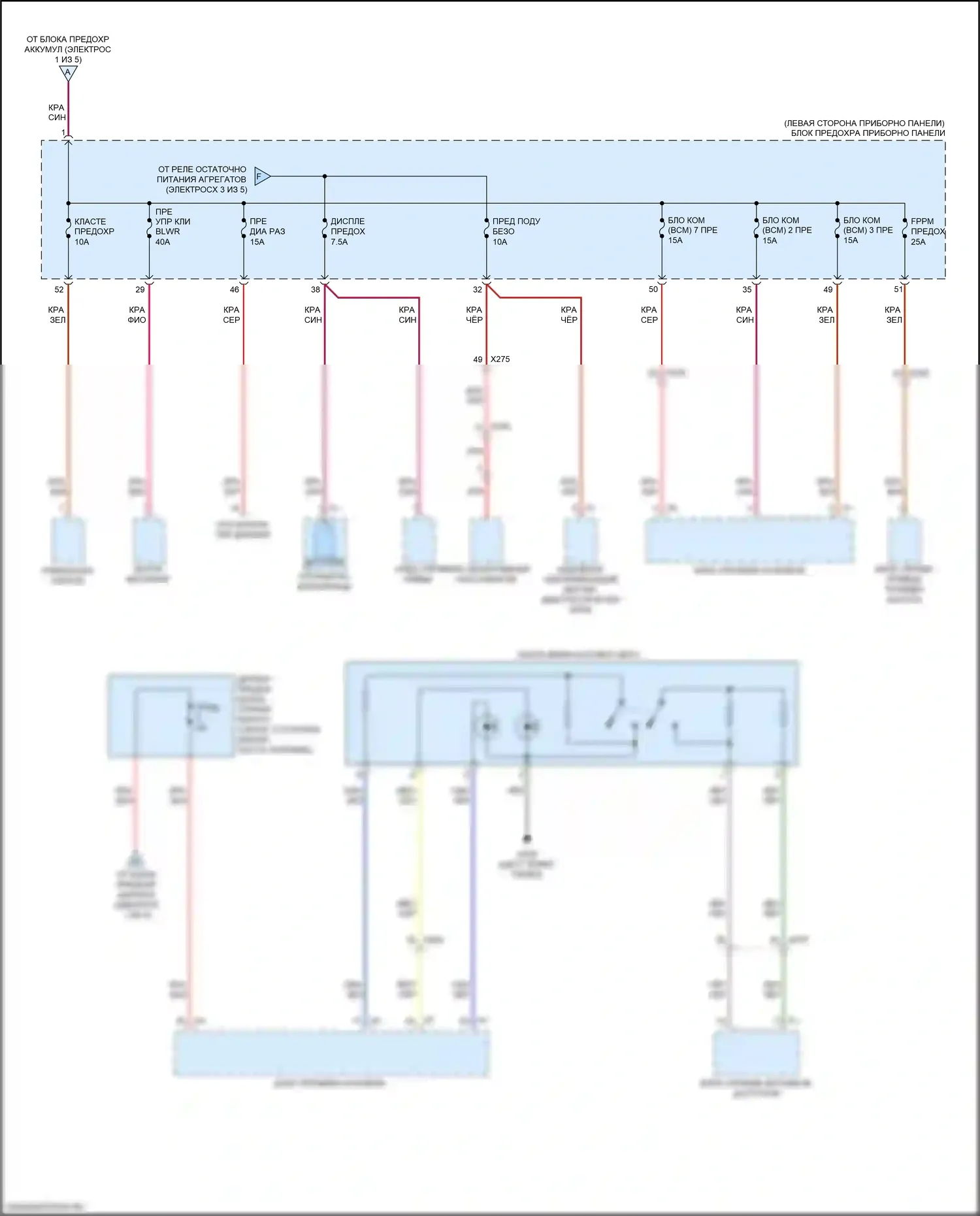 Volt Chevrolet II (2015-2019): Электросхема блока предохранителей реле (5 из 5) 