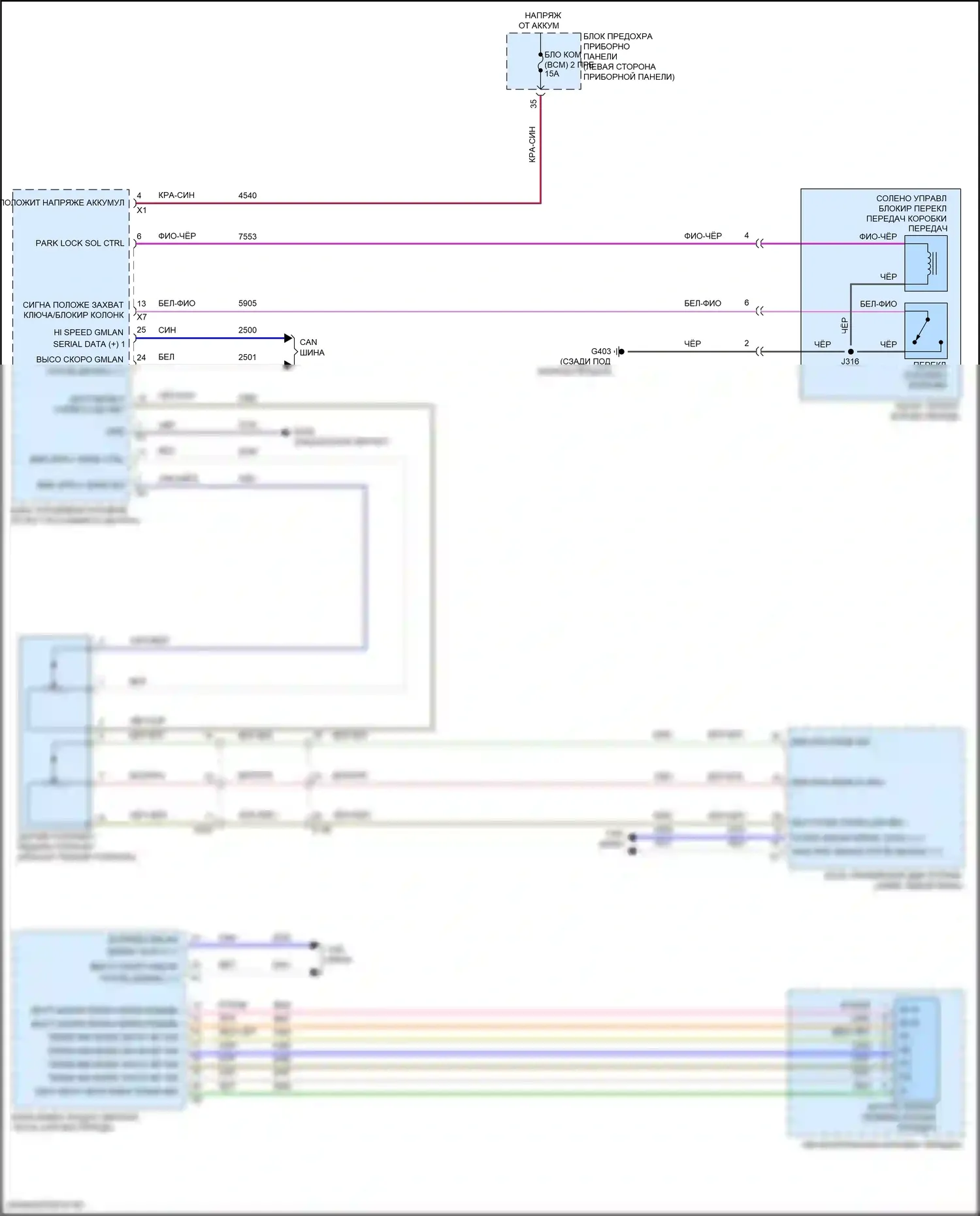 Volt Chevrolet II (2015-2019): Электросхема блокировки селектора 