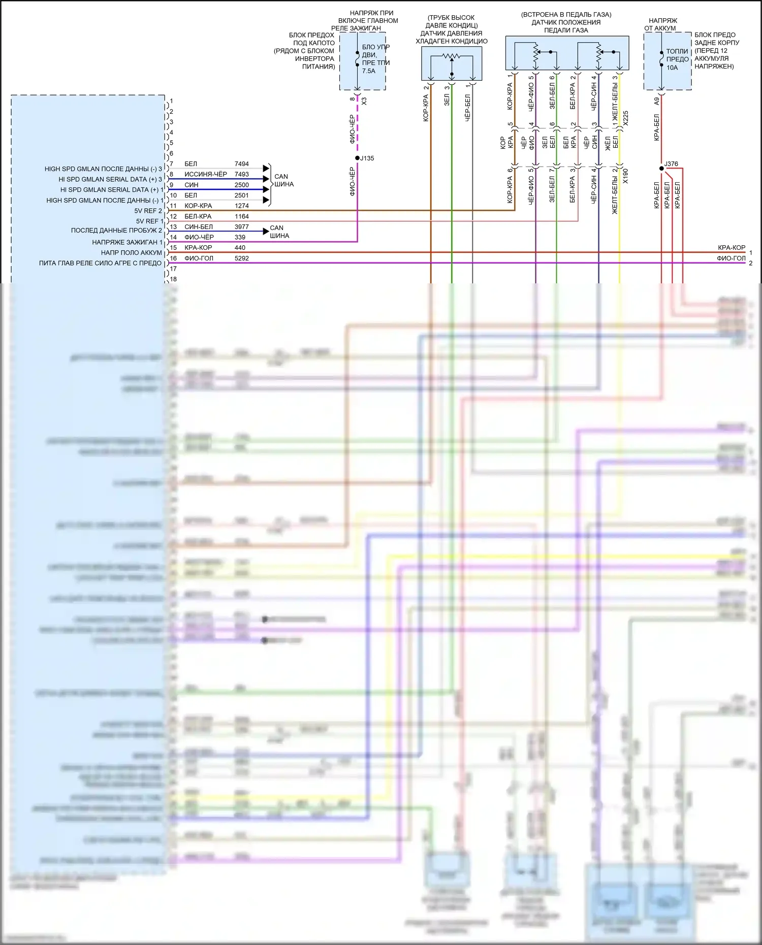 Volt Chevrolet II (2015-2019): Электросхема двигатель 1.5л vin 5, электросхема органов управления двигателем (1 из 7) 