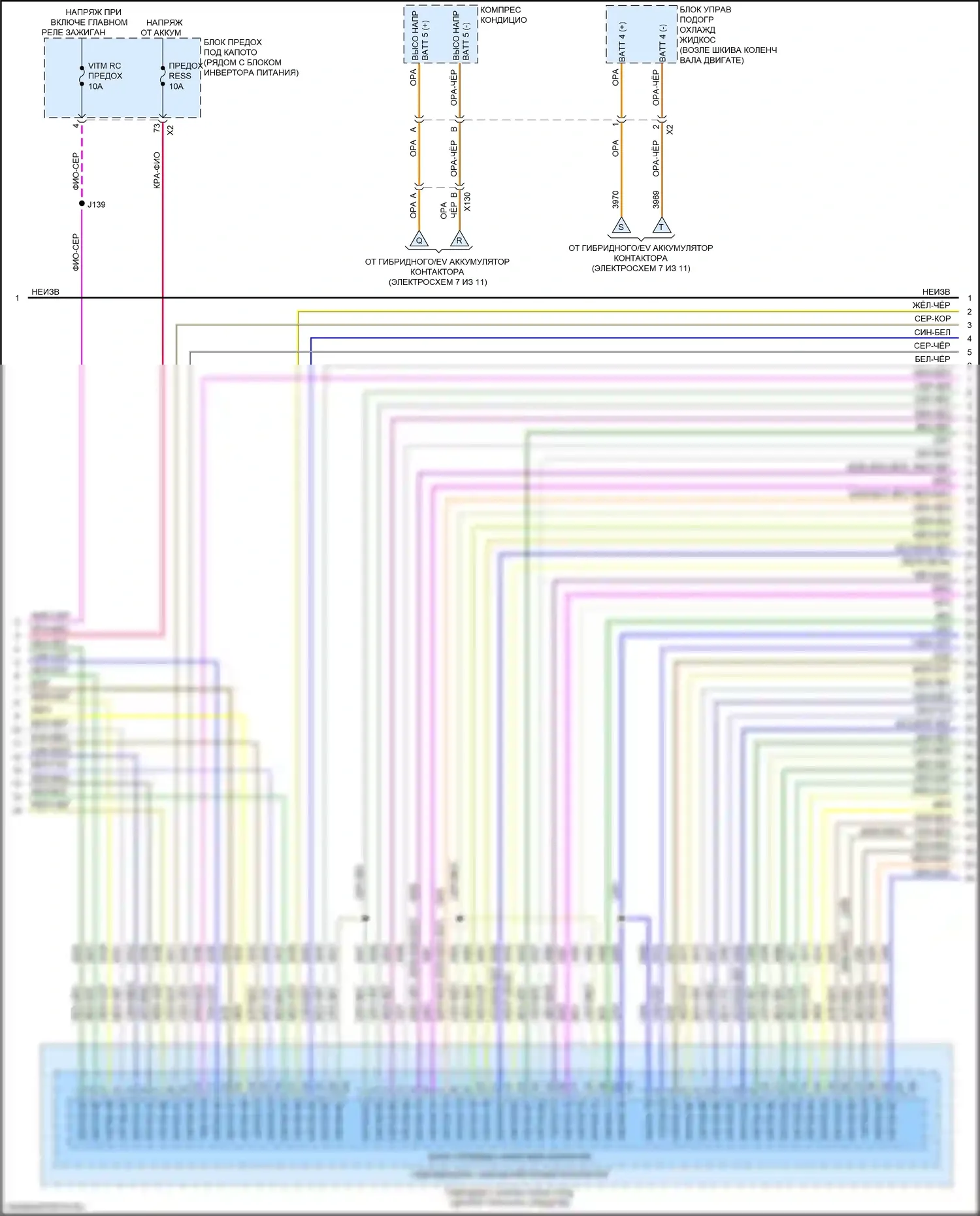 Volt Chevrolet II (2015-2019): Электросхема двигателя 1.5l vin 5, электросхема гибридной системы (10 из 11) 