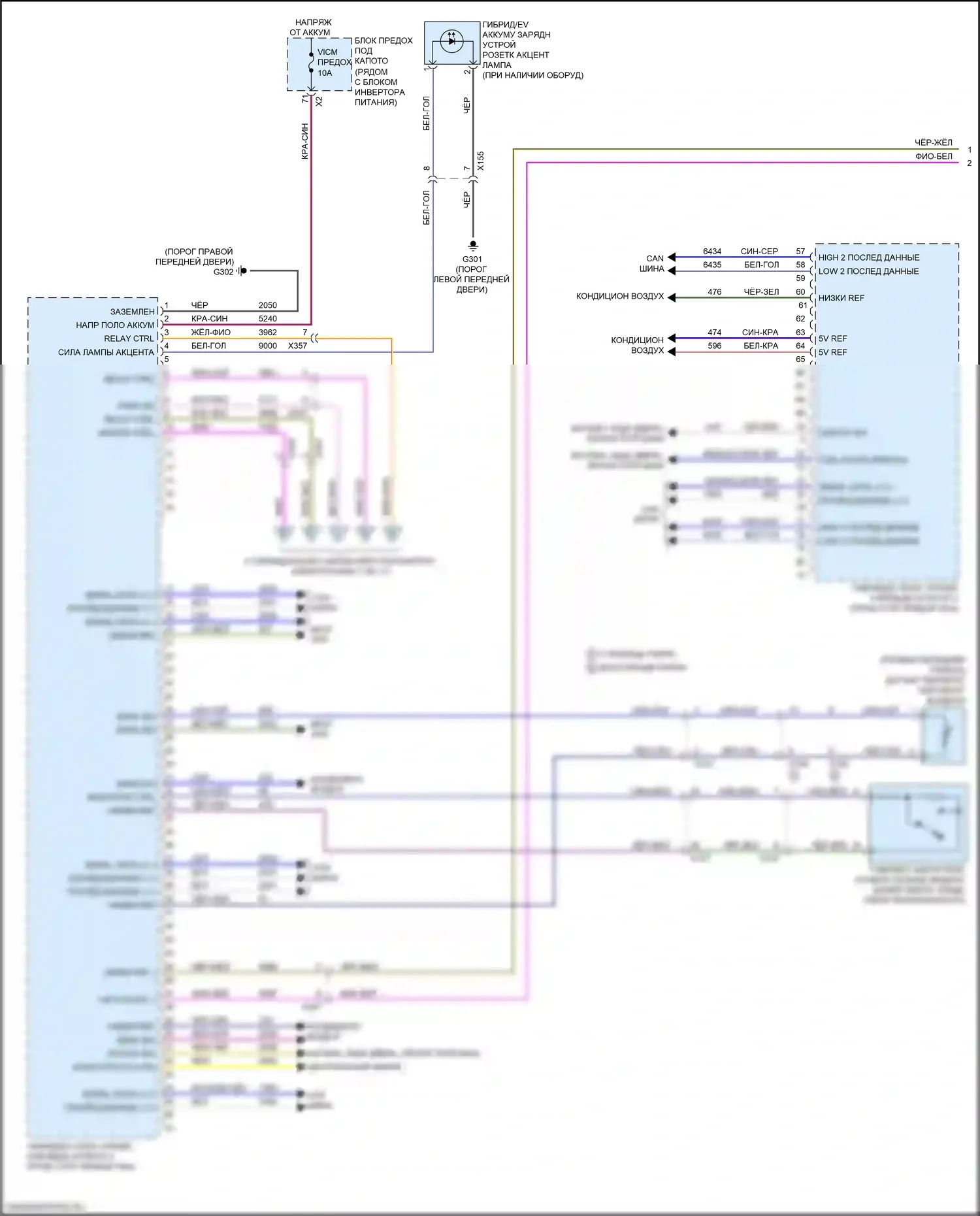 Volt Chevrolet II (2015-2019): Электросхема двигателя 1.5l vin 5, электросхема гибридной системы (3 из 11) 