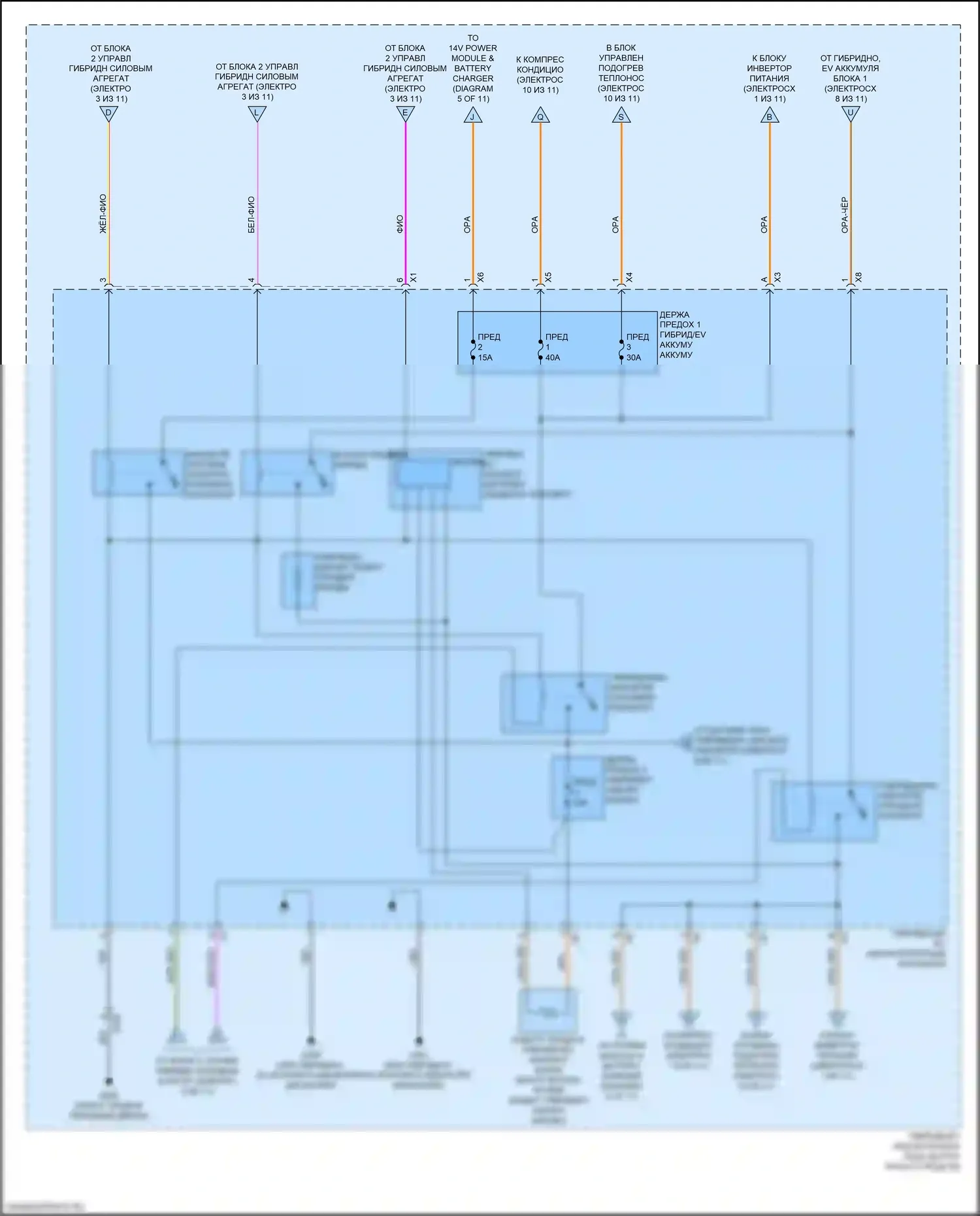 Volt Chevrolet II (2015-2019): Электросхема двигателя 1.5l vin 5, электросхема гибридной системы (7 из 11) 