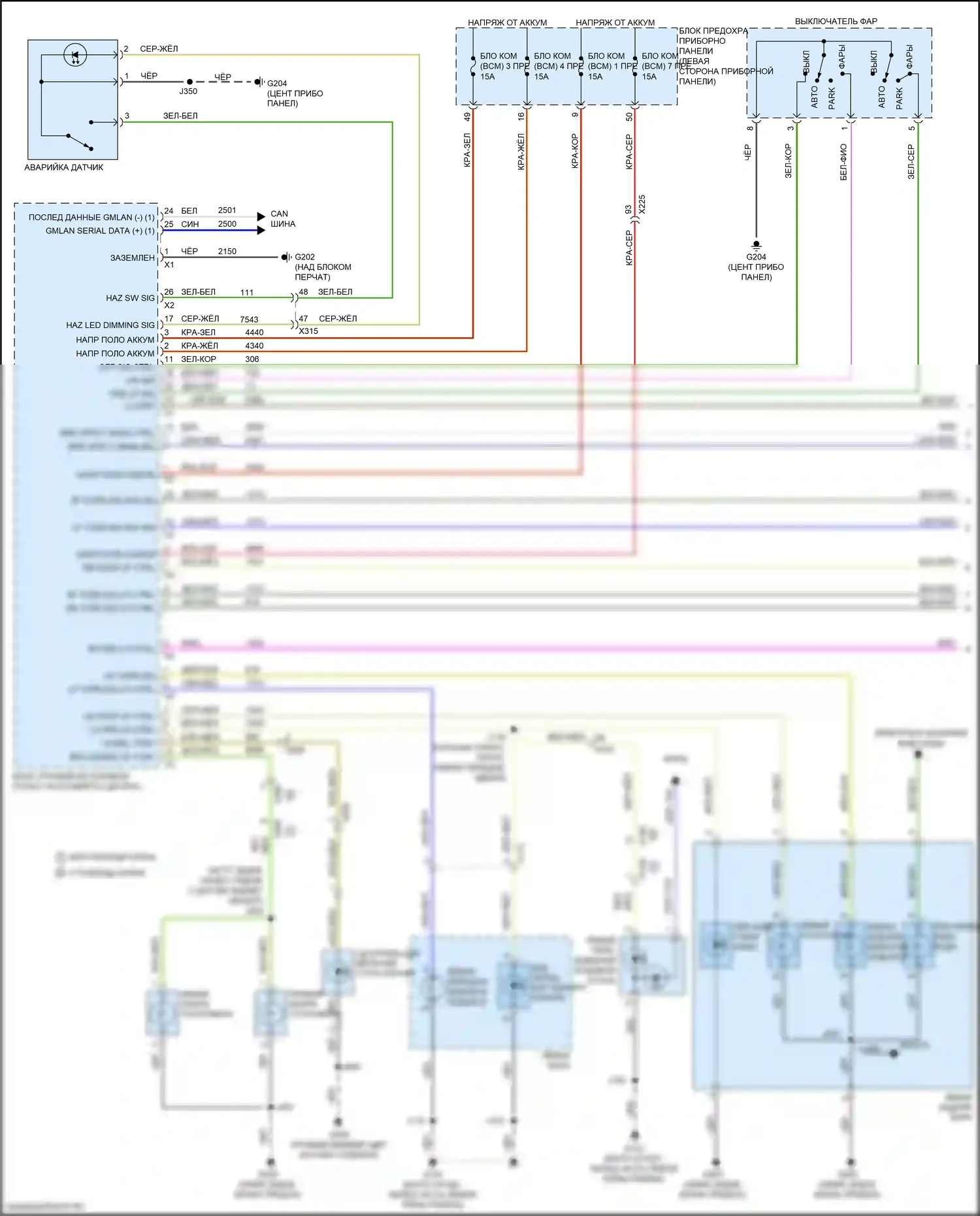 Volt Chevrolet II (2015-2019): Электросхема фар и фонарей (1 из 2) 