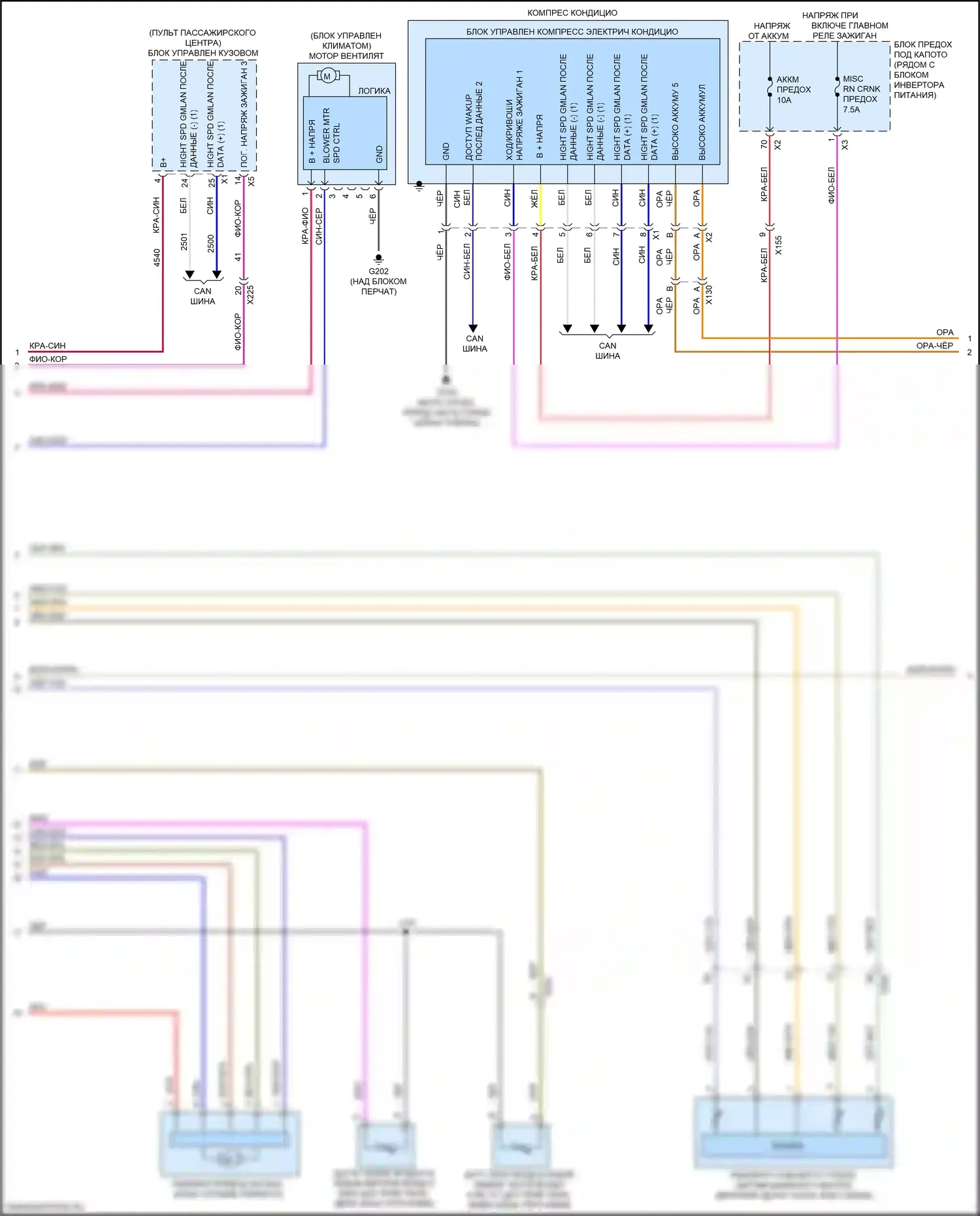 Volt Chevrolet II (2015-2019): Электросхема климат контроля (2 из 6) 