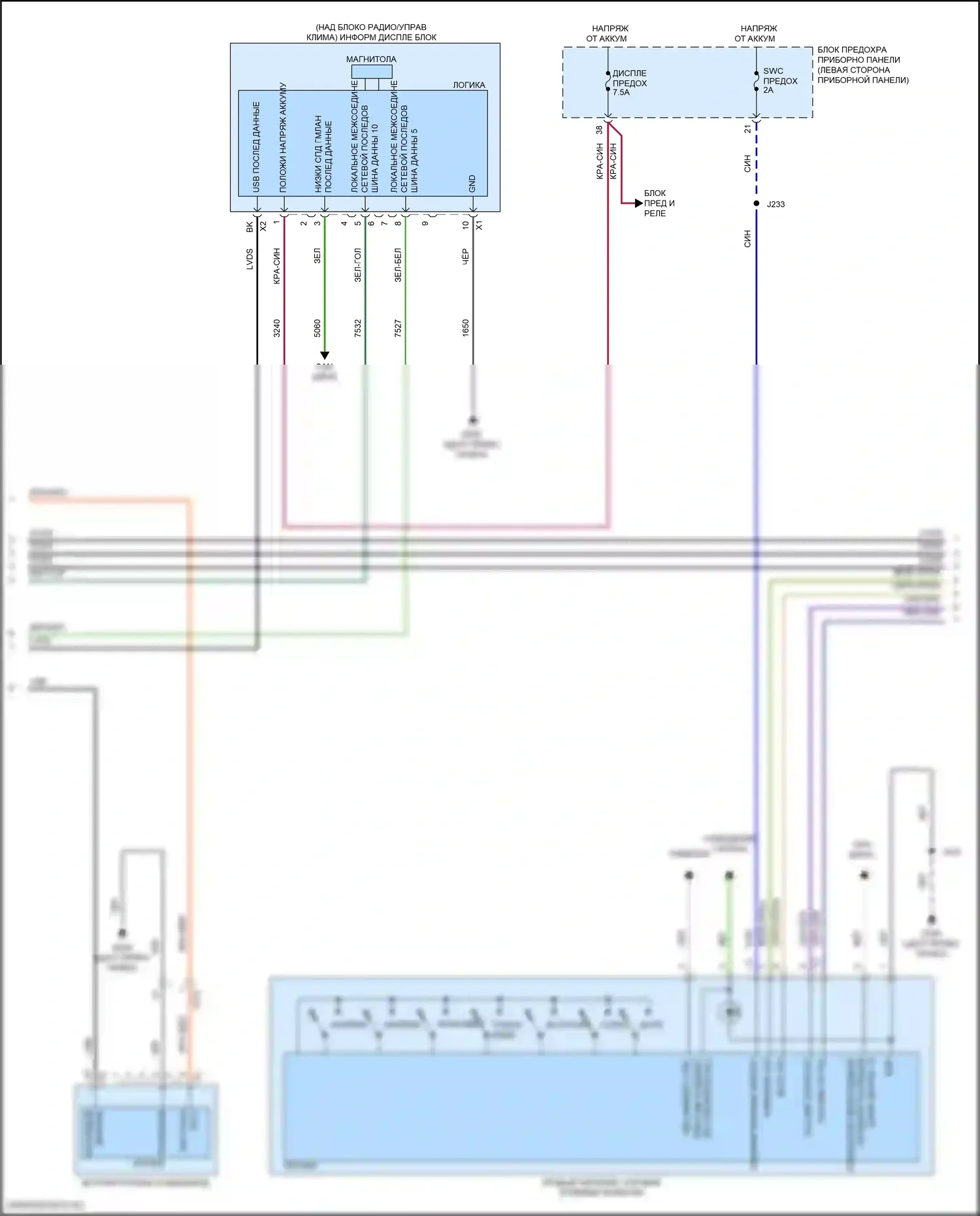 Volt Chevrolet II (2015-2019): Электросхема магнитолы, без усилителя (2 из 3) 