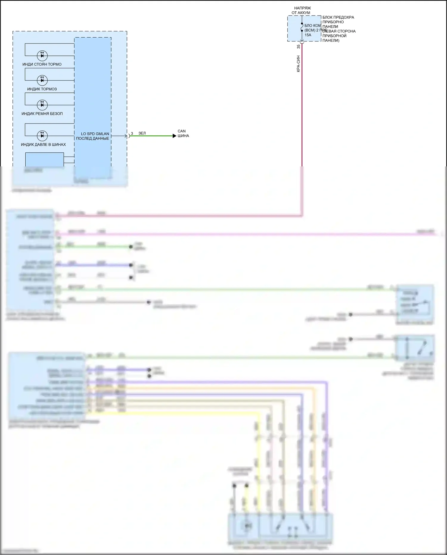 Volt Chevrolet II (2015-2019): Электросхема помощников водителя (1 из 2) 