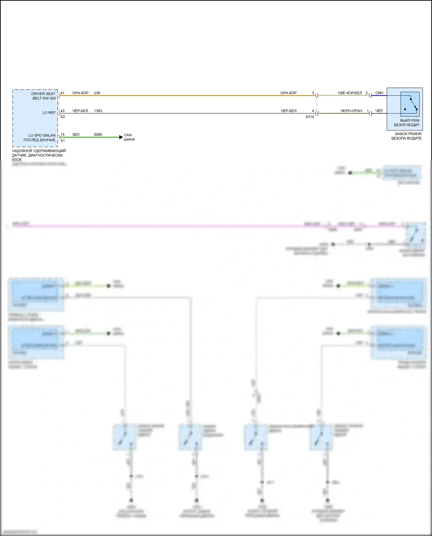 Volt Chevrolet II (2015-2019): Электросхема помощников водителя (2 из 2) 