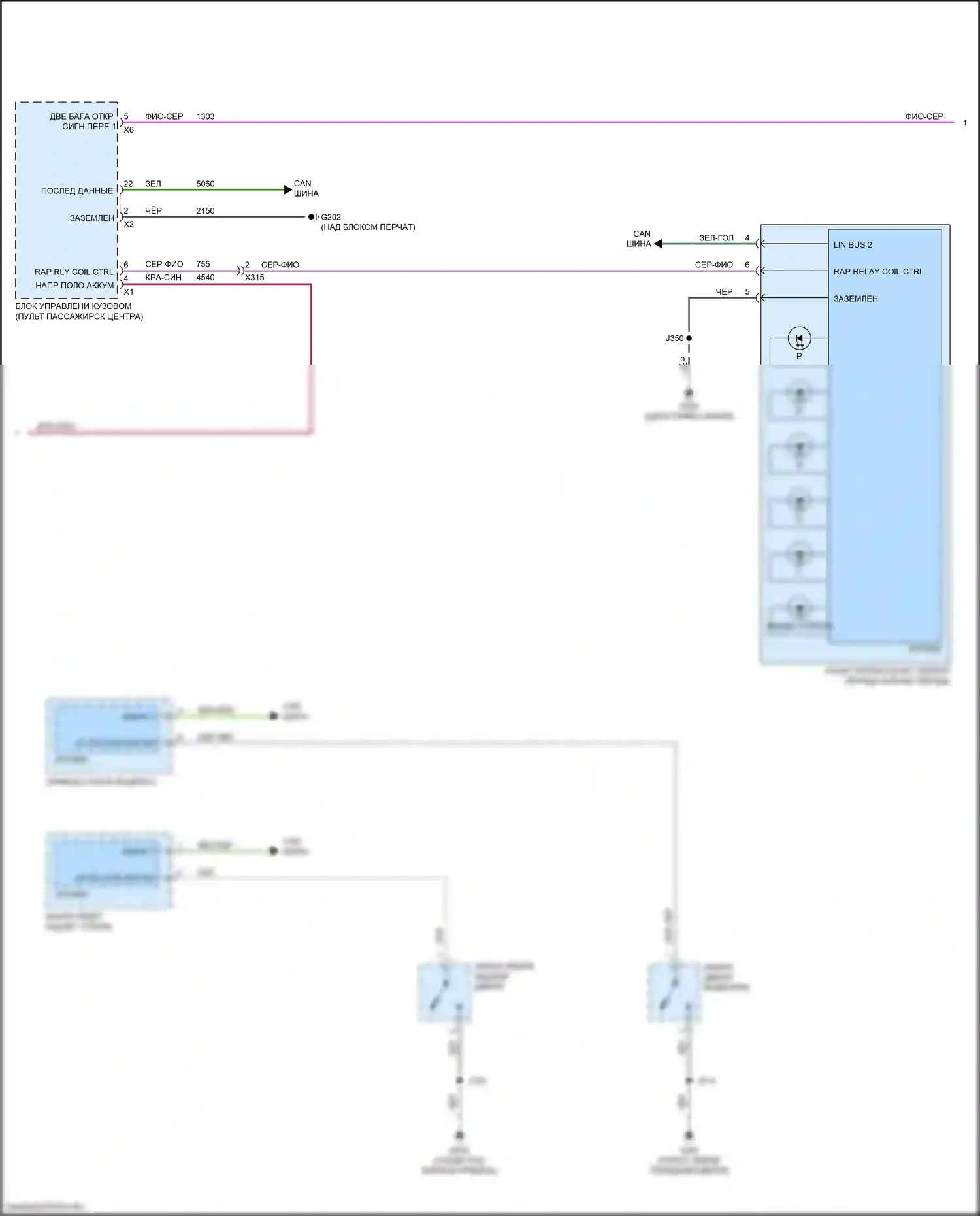 Volt Chevrolet II (2015-2019): Электросхема приборной панели (2 из 3) 
